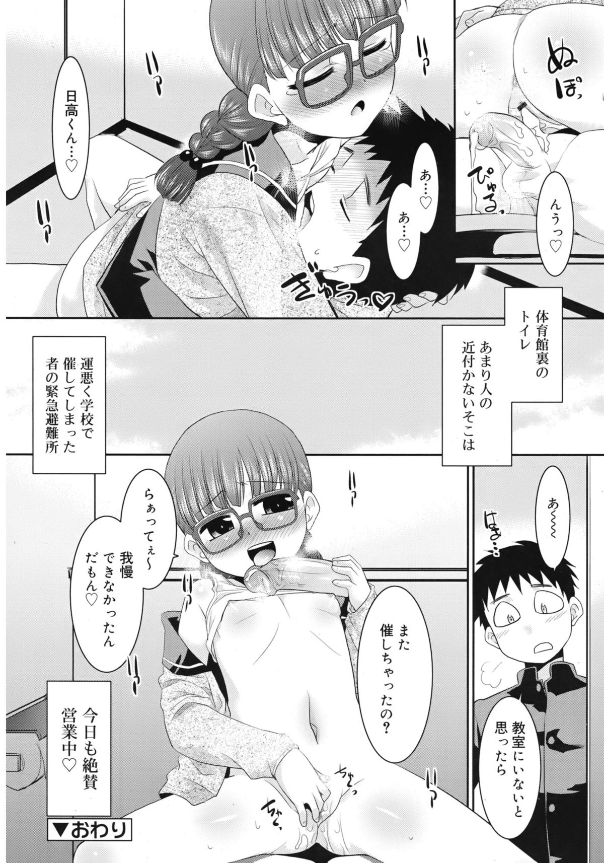 ジューシー No.1 2013年3月号