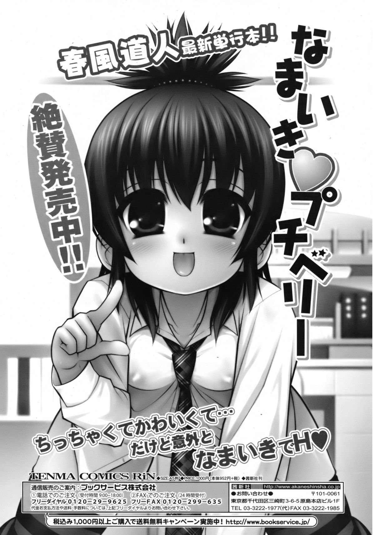 ジューシー No.1 2013年3月号