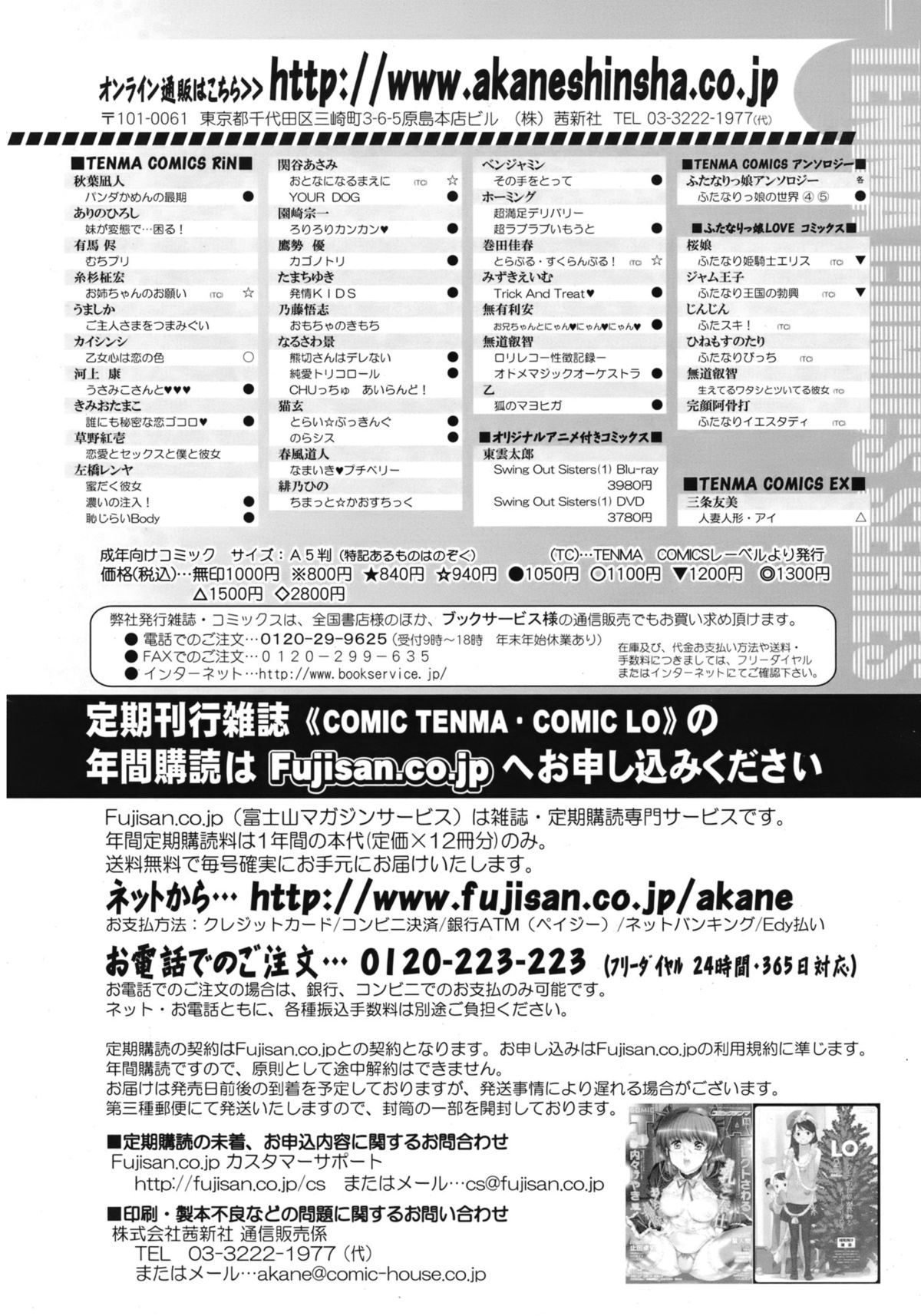ジューシー No.1 2013年3月号
