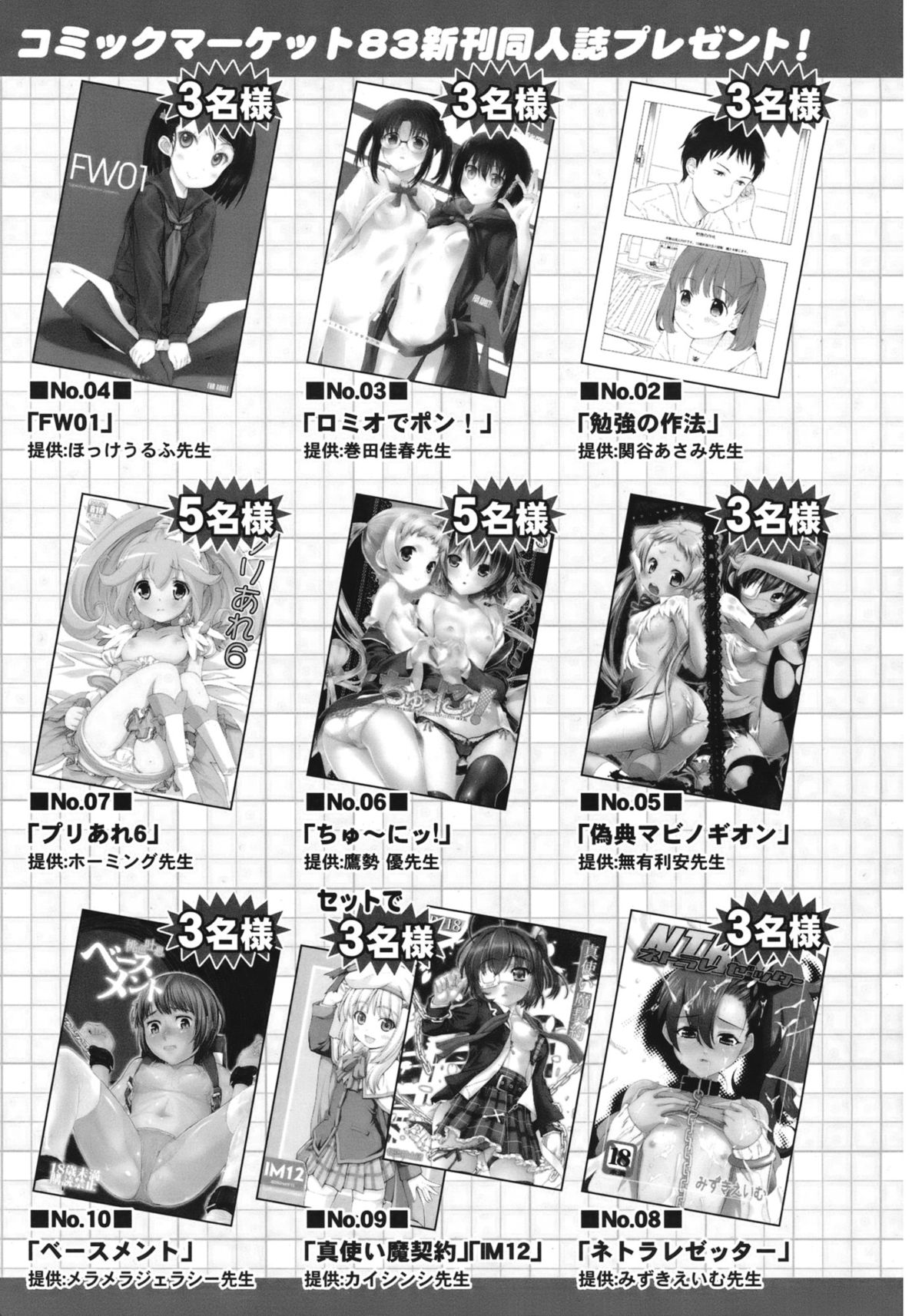 ジューシー No.1 2013年3月号