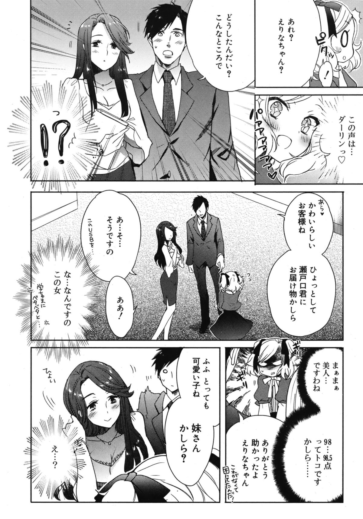 ジューシー No.1 2013年3月号