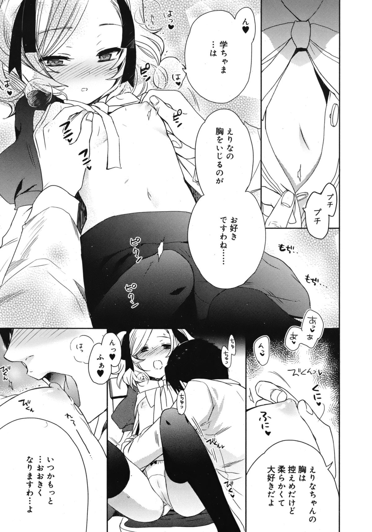 ジューシー No.1 2013年3月号