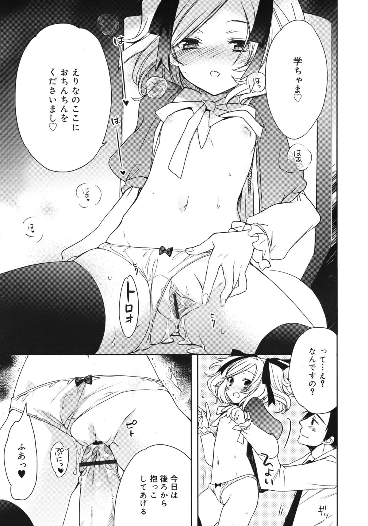 ジューシー No.1 2013年3月号