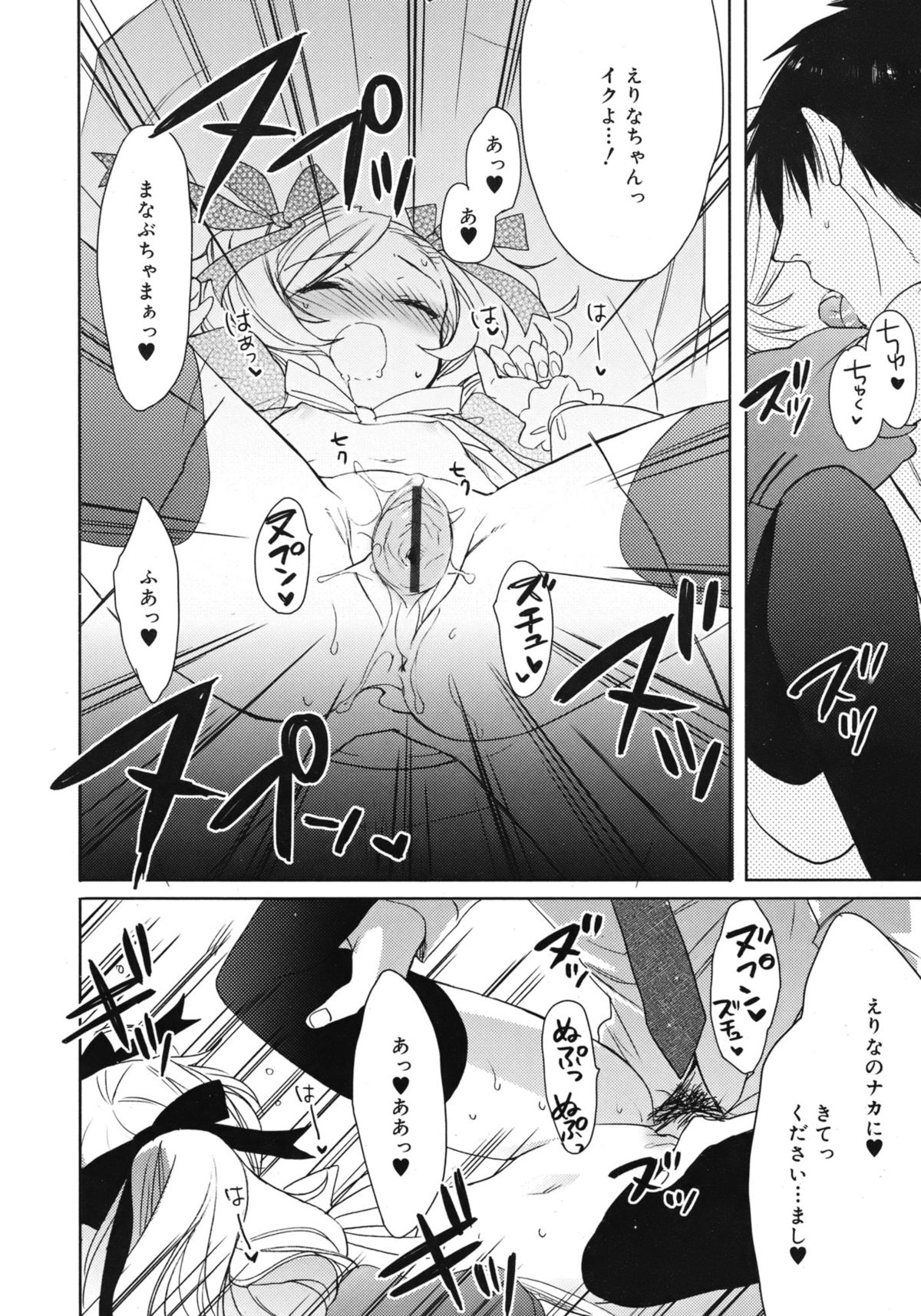 ジューシー No.1 2013年3月号