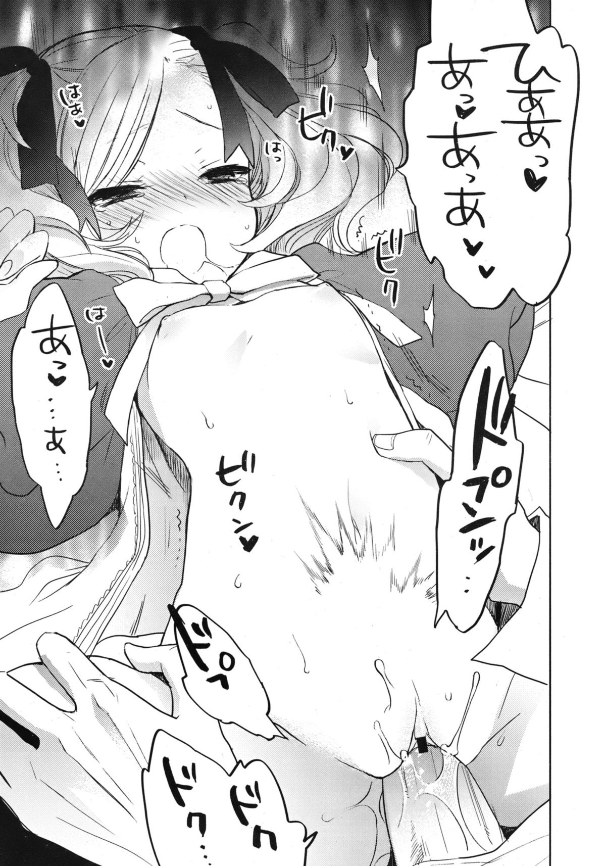 ジューシー No.1 2013年3月号