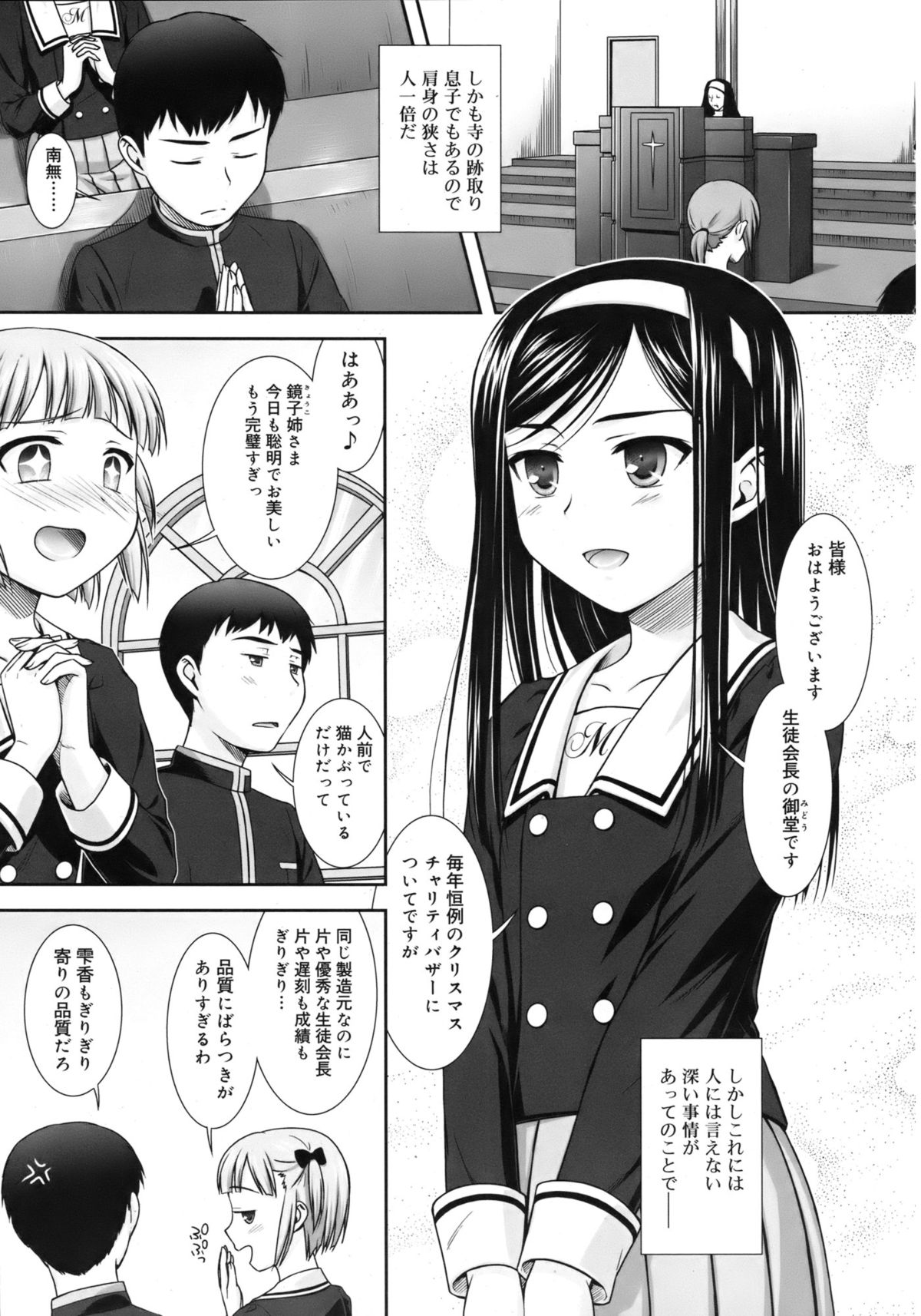 ジューシー No.1 2013年3月号