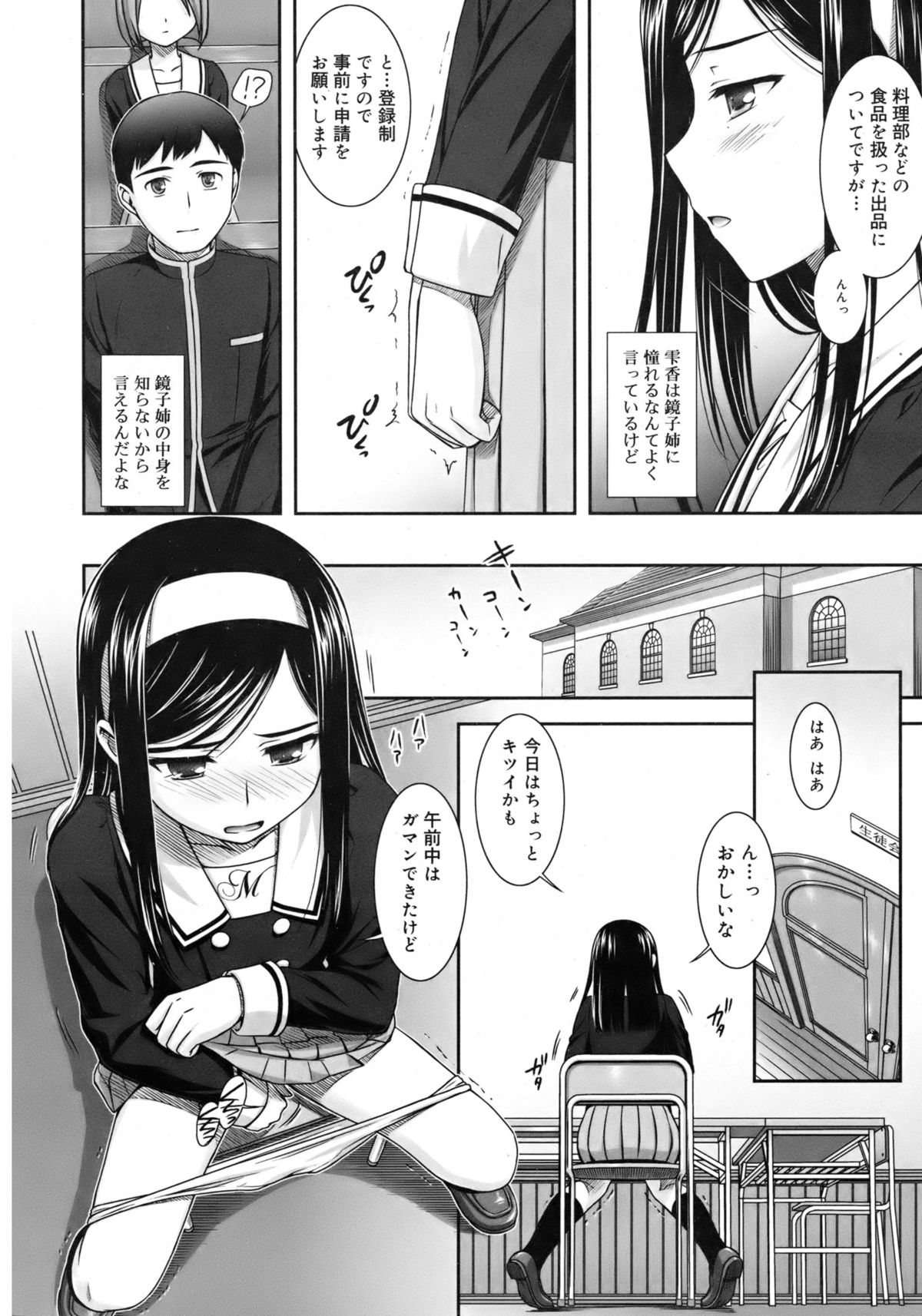 ジューシー No.1 2013年3月号