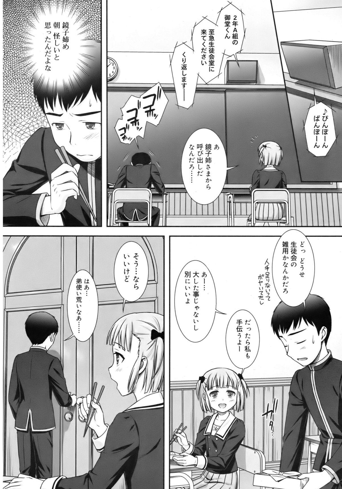 ジューシー No.1 2013年3月号