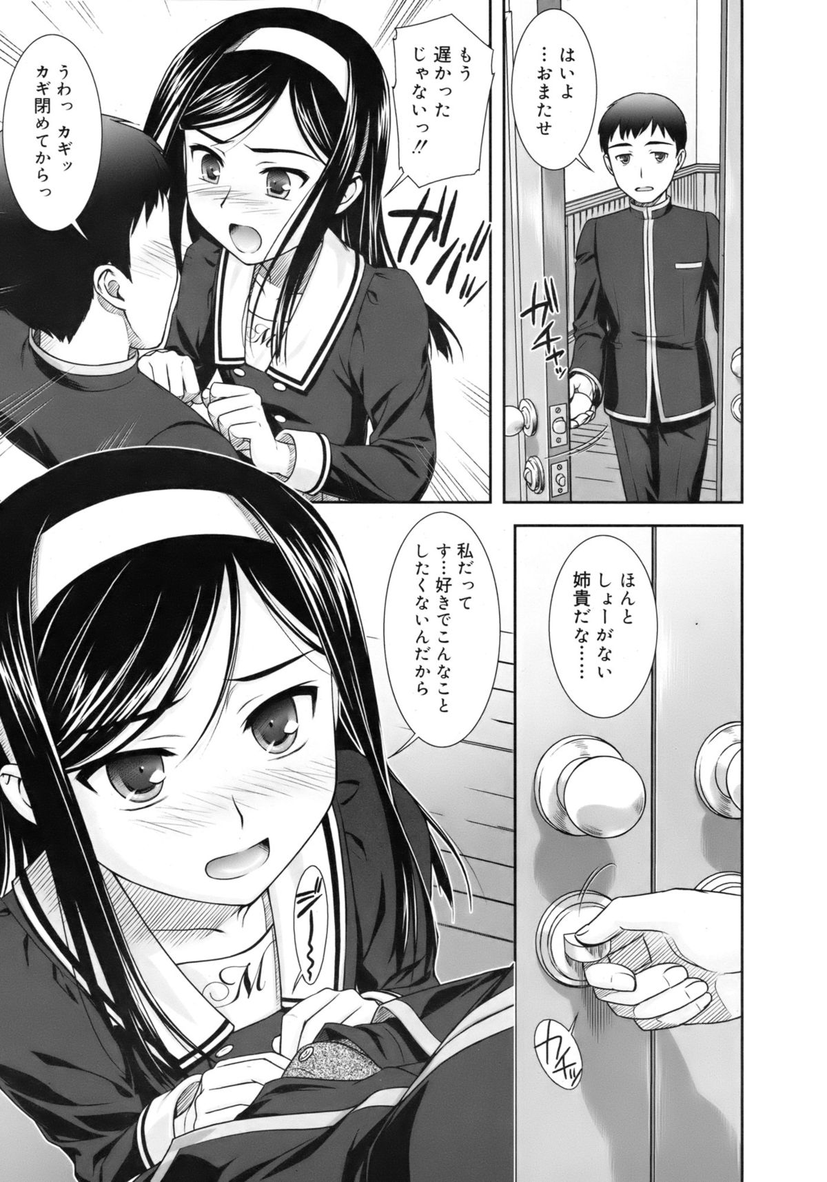 ジューシー No.1 2013年3月号