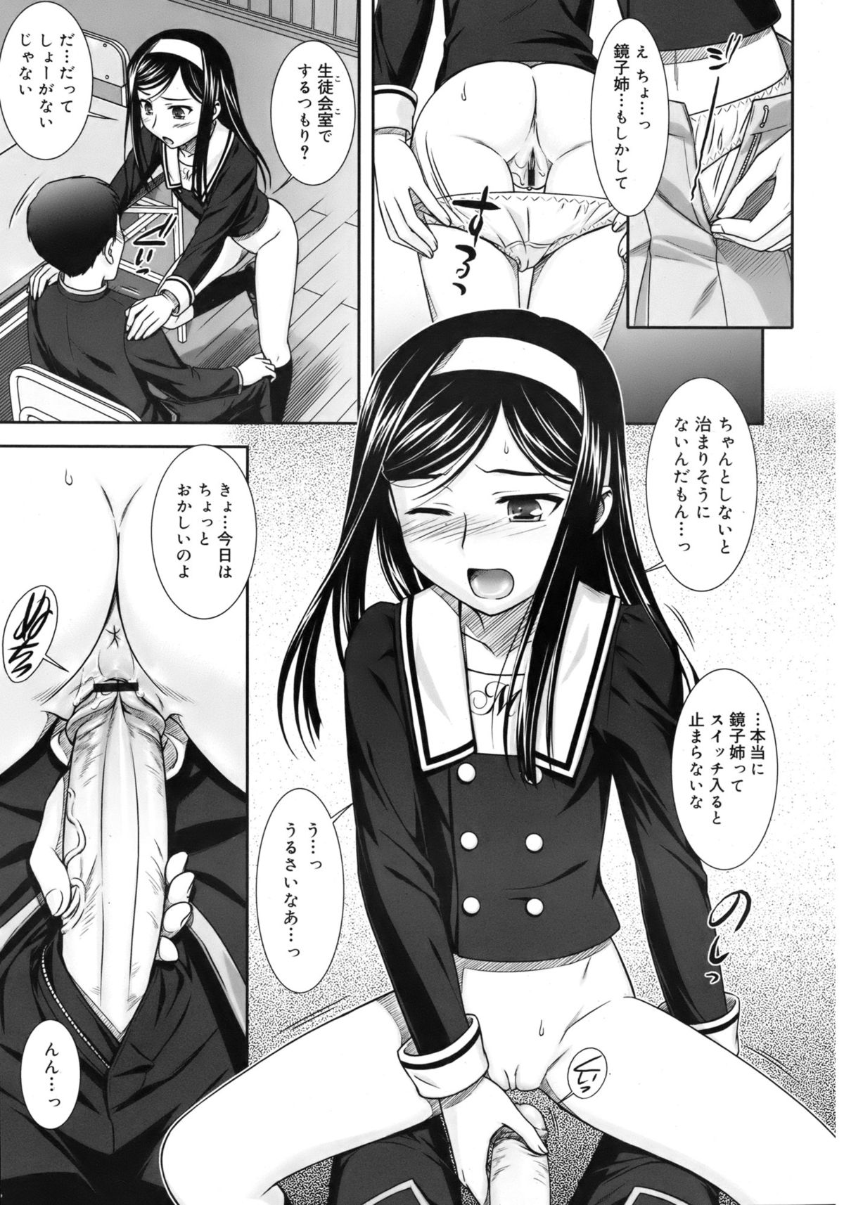 ジューシー No.1 2013年3月号