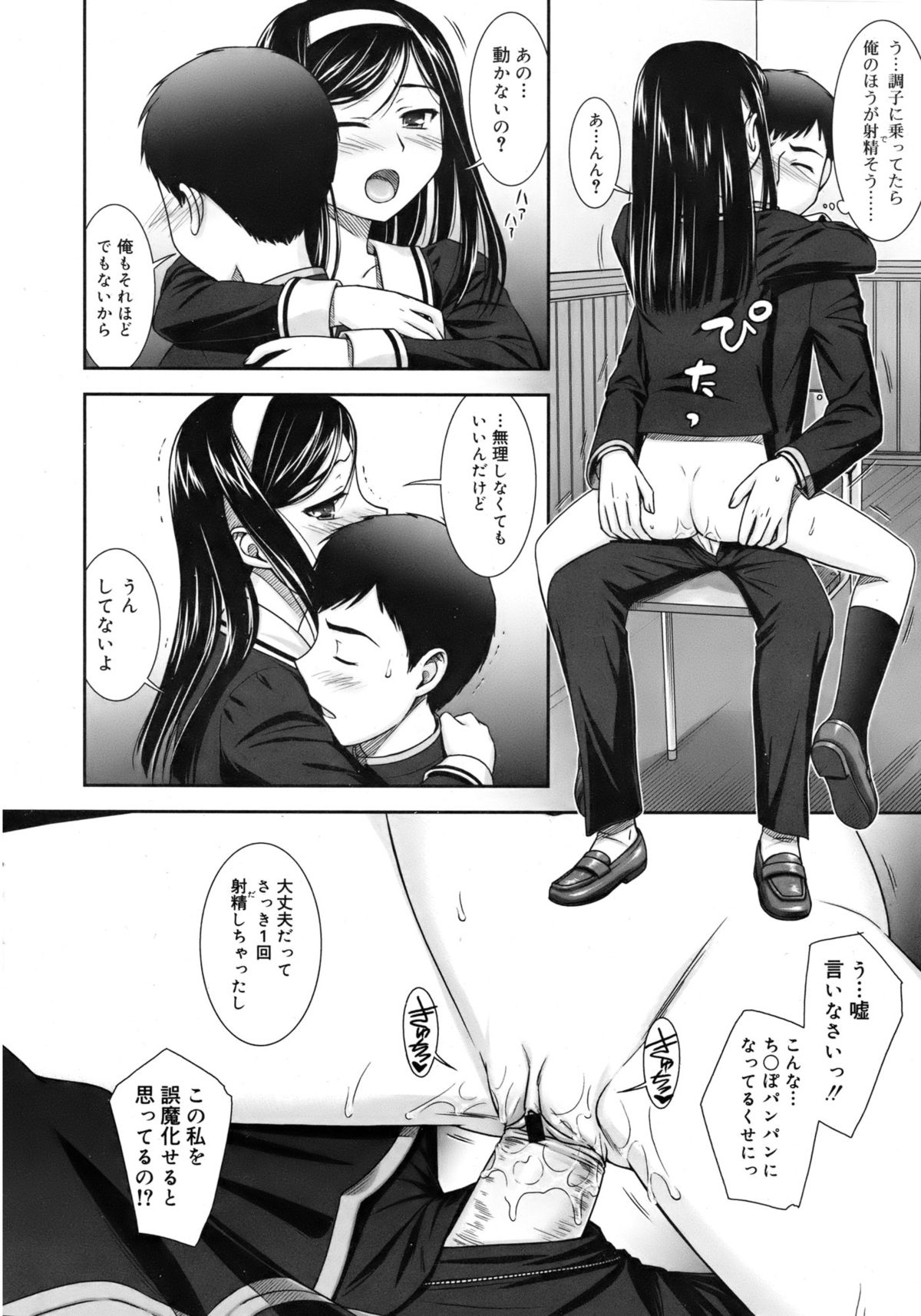 ジューシー No.1 2013年3月号