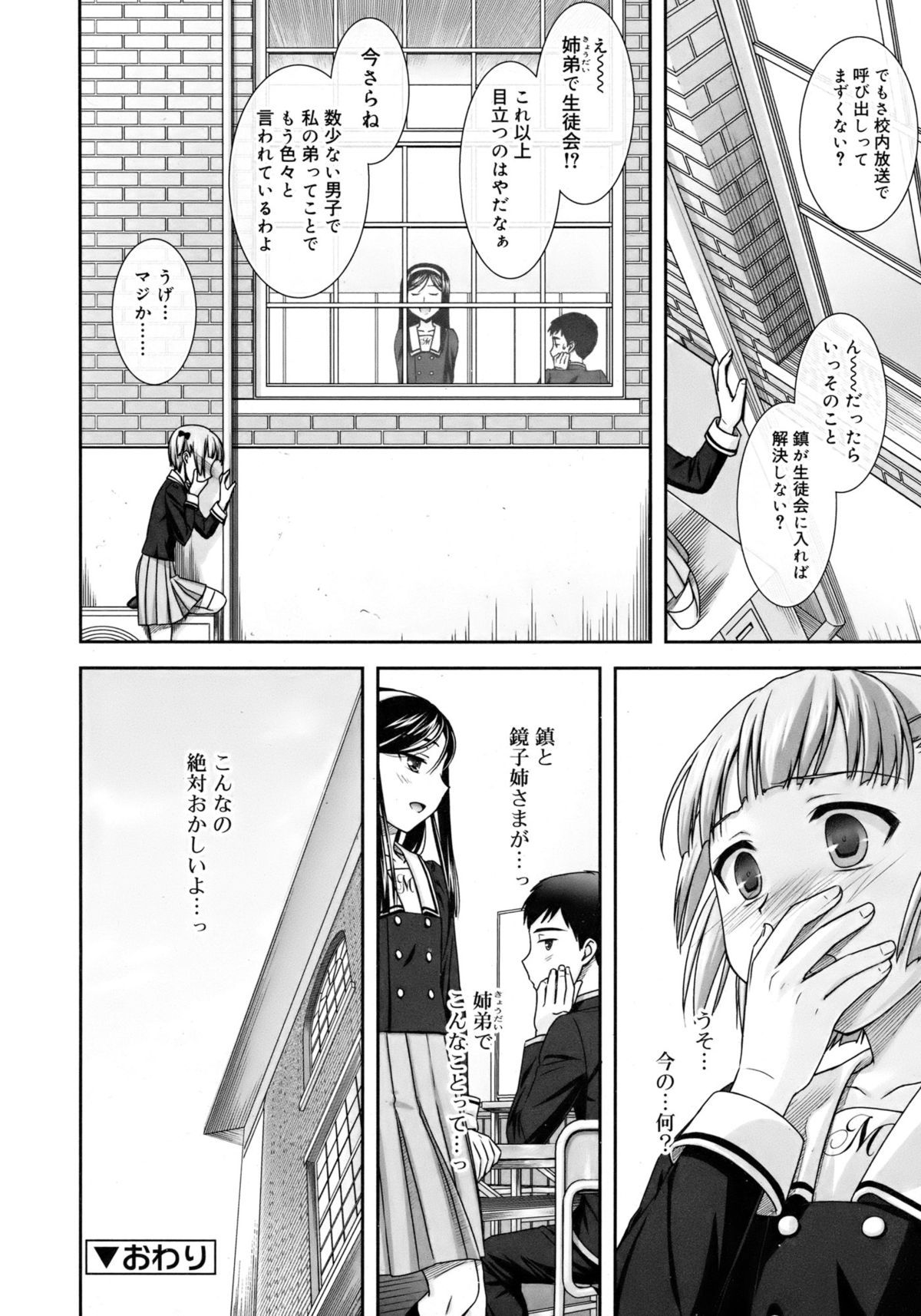 ジューシー No.1 2013年3月号