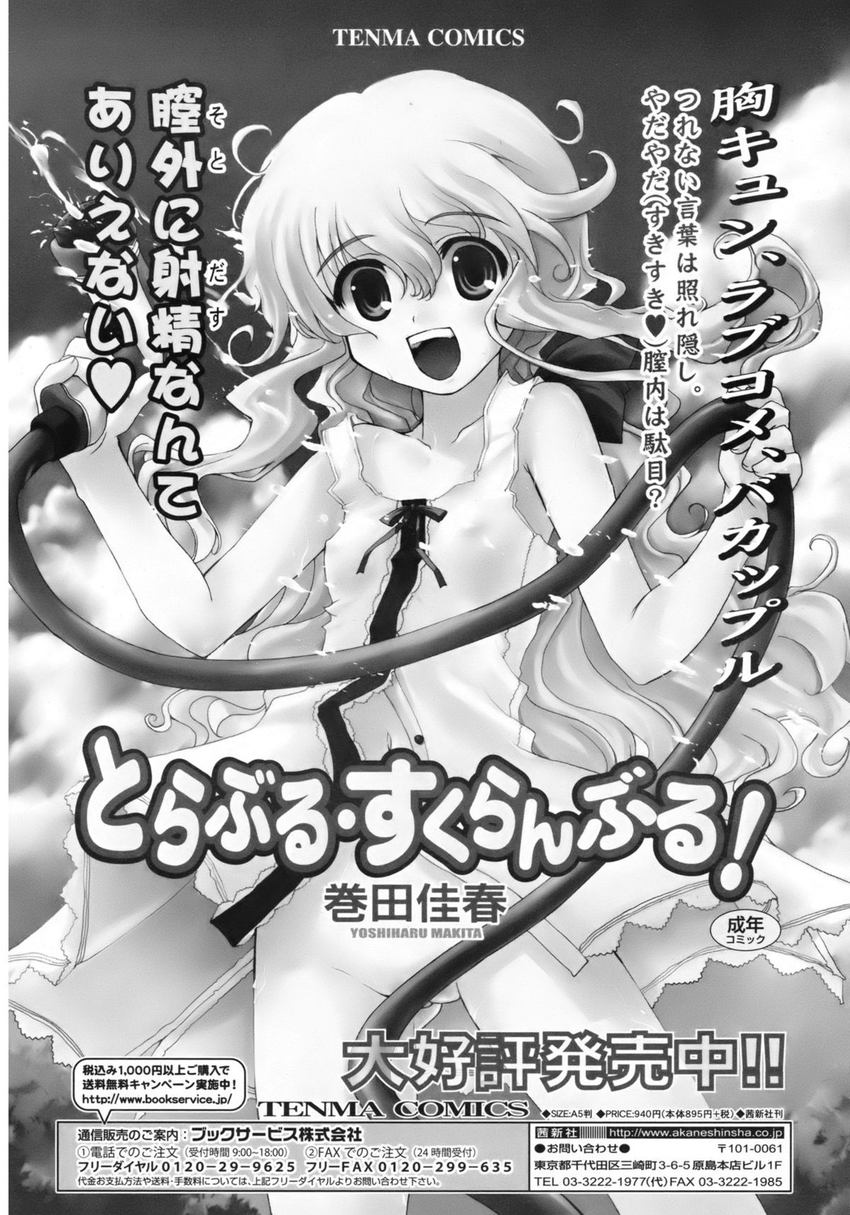 ジューシー No.1 2013年3月号