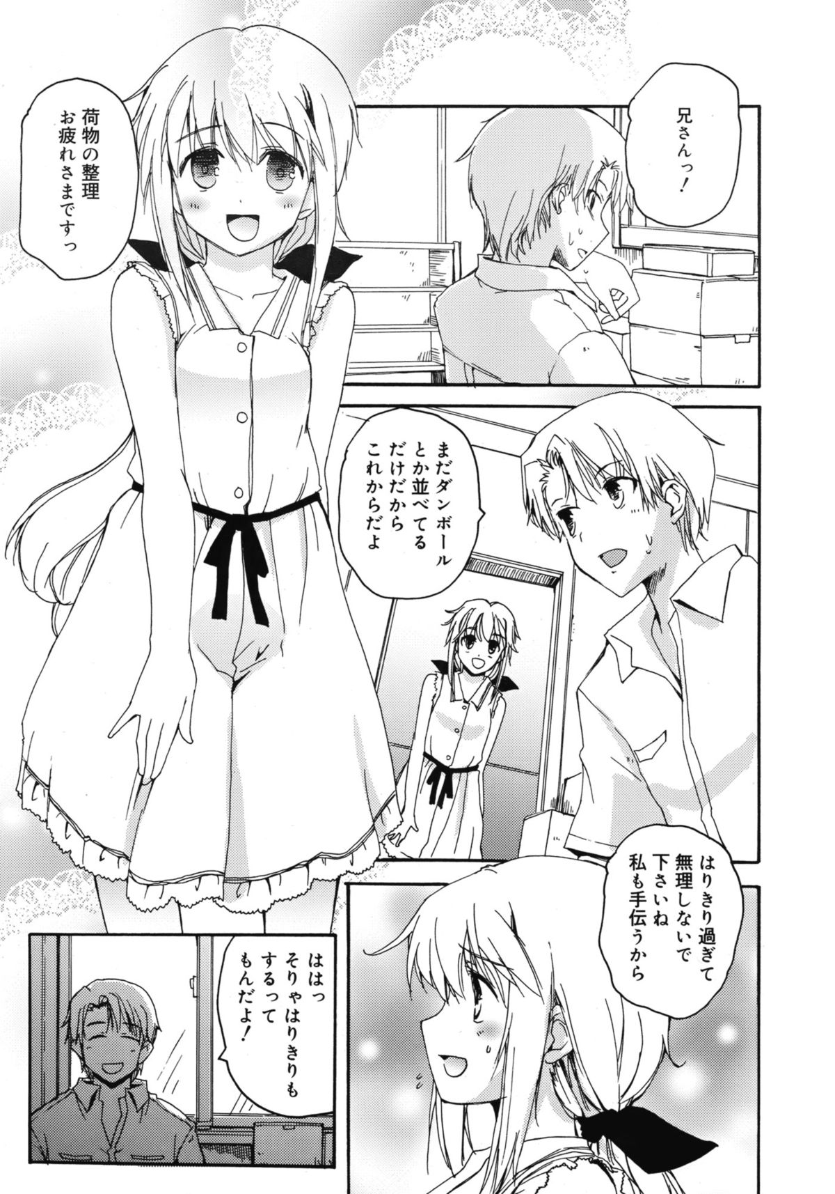 ジューシー No.1 2013年3月号