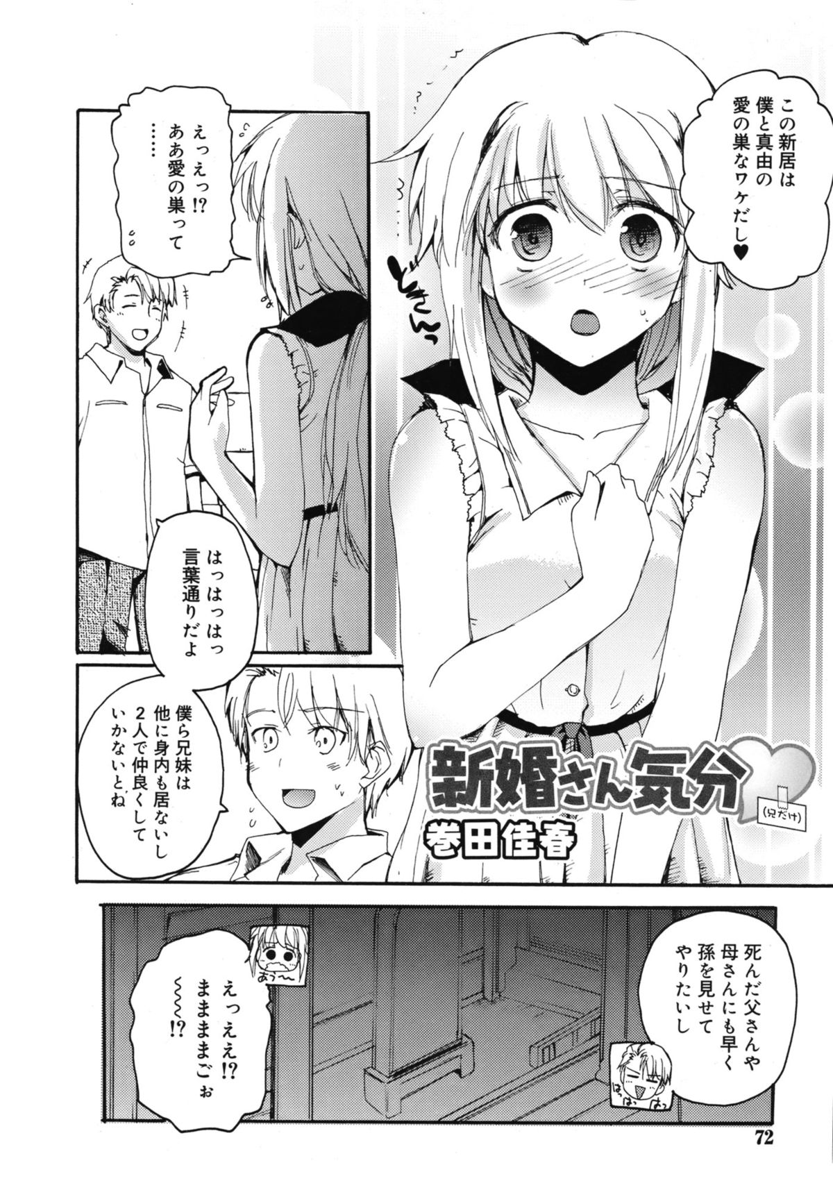 ジューシー No.1 2013年3月号