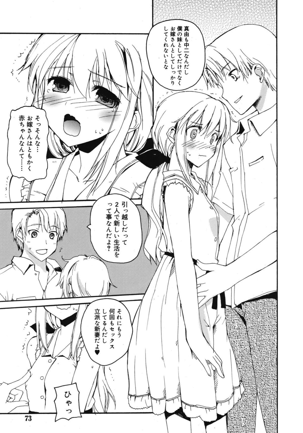 ジューシー No.1 2013年3月号