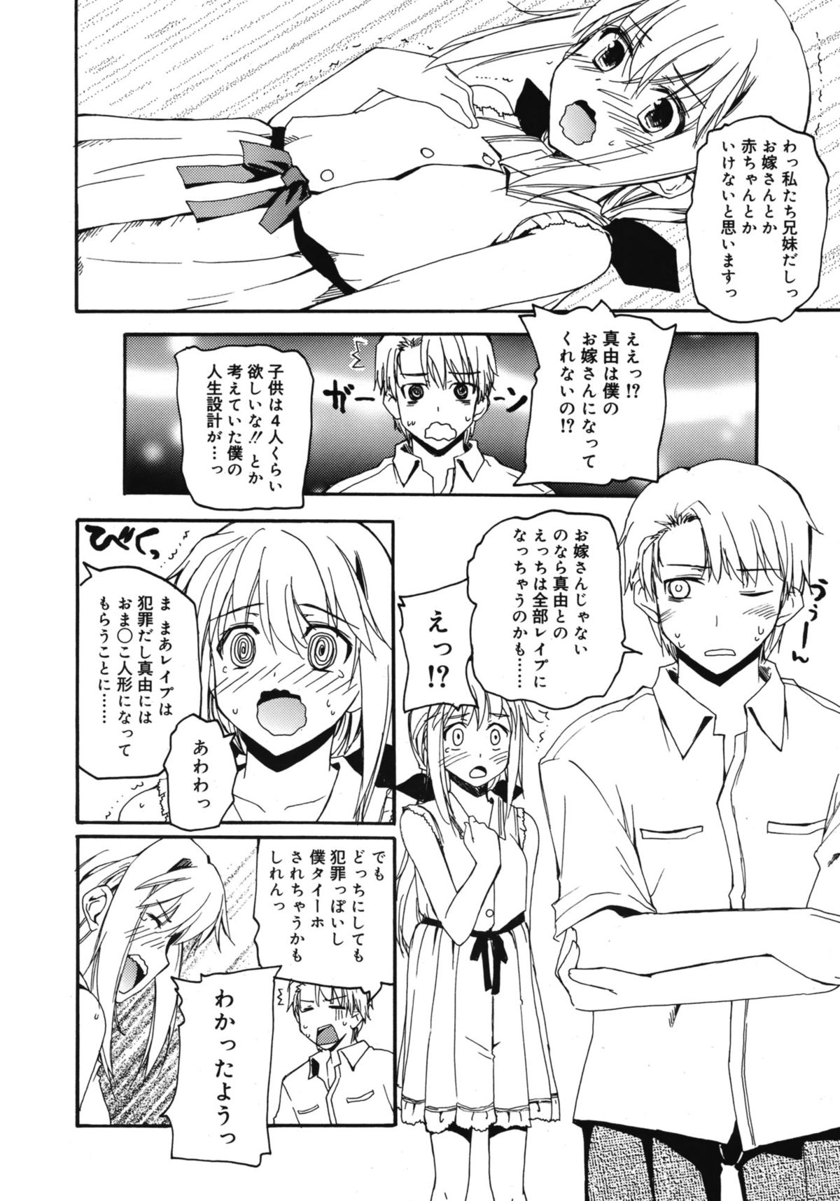 ジューシー No.1 2013年3月号