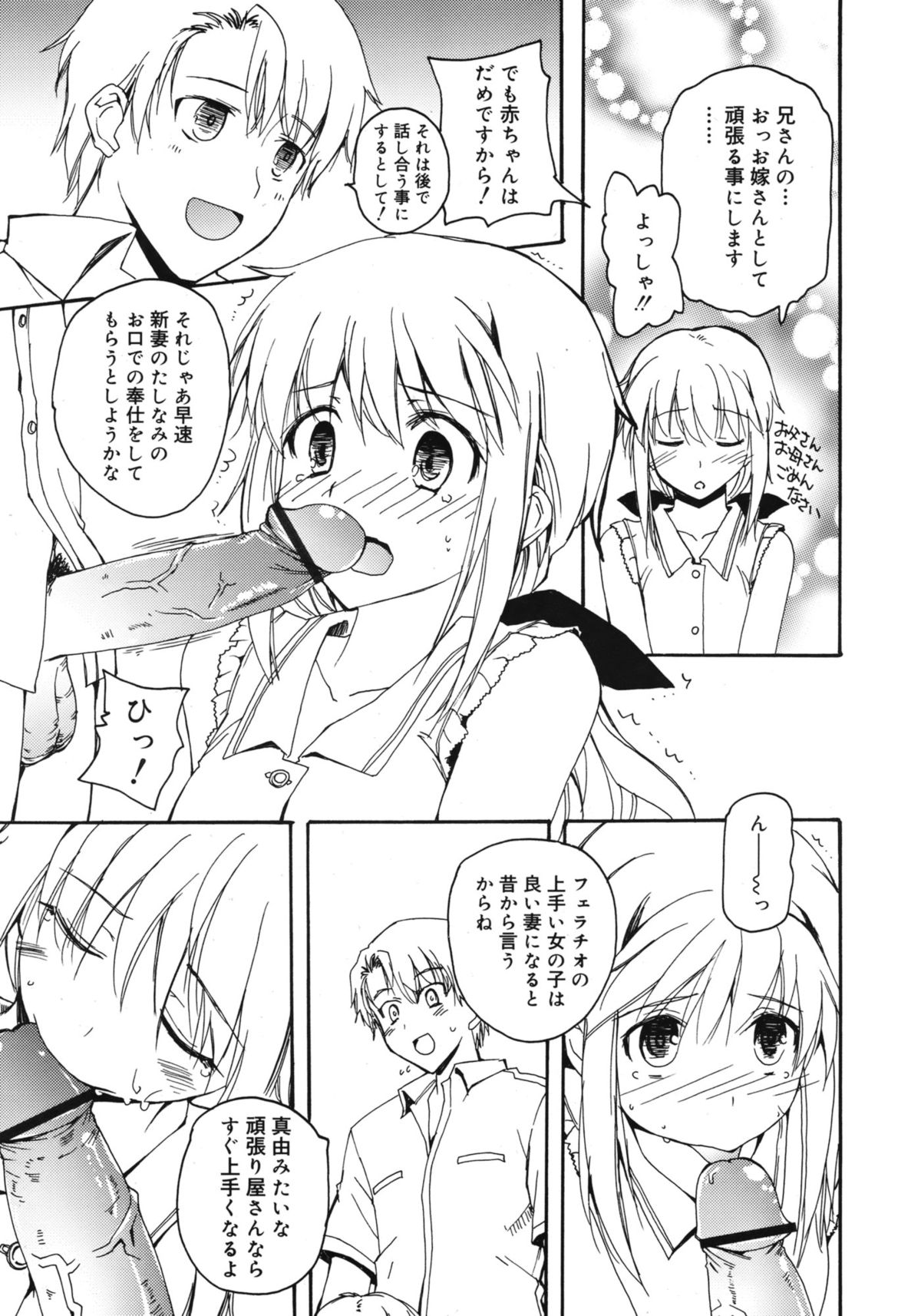 ジューシー No.1 2013年3月号