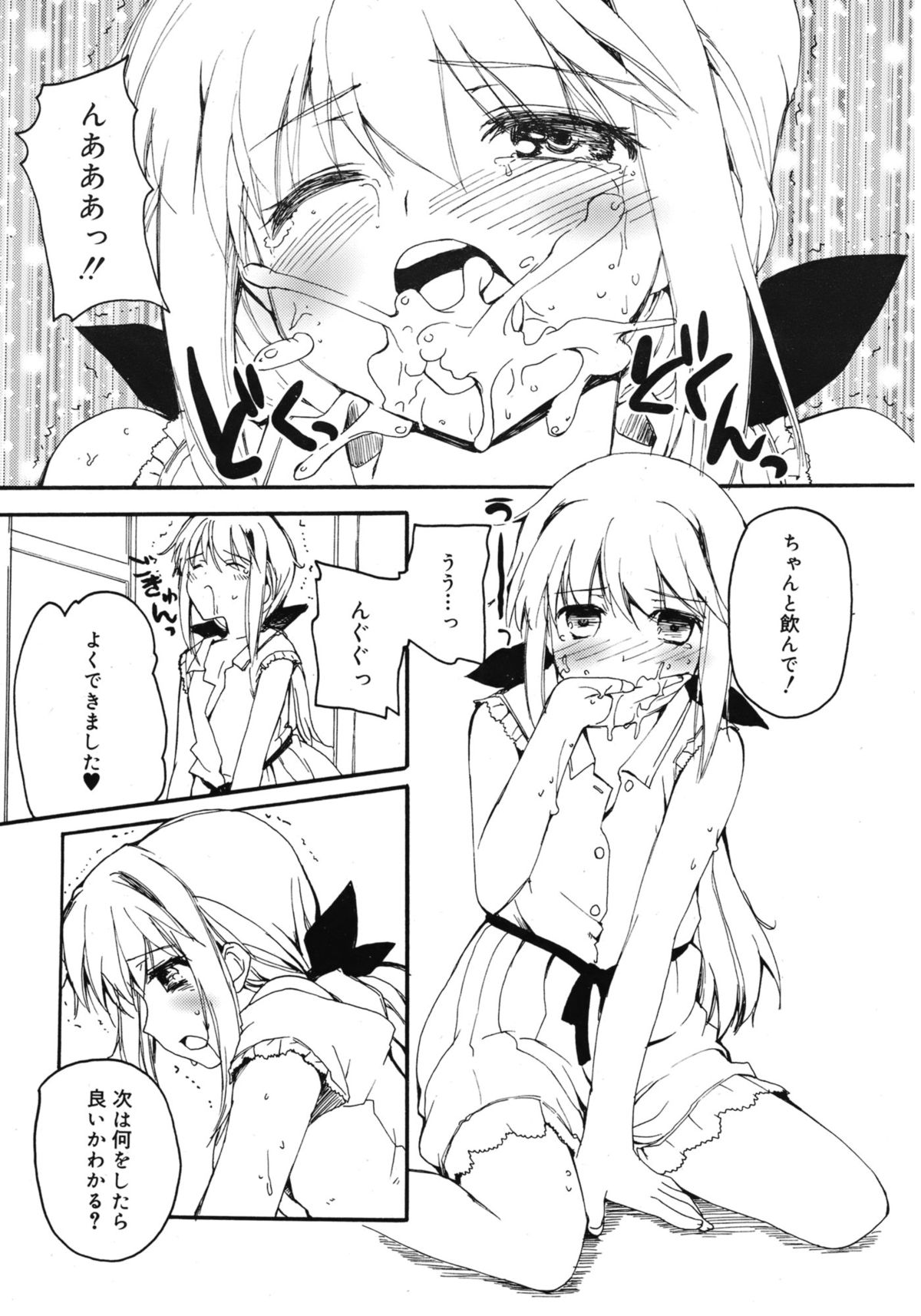 ジューシー No.1 2013年3月号