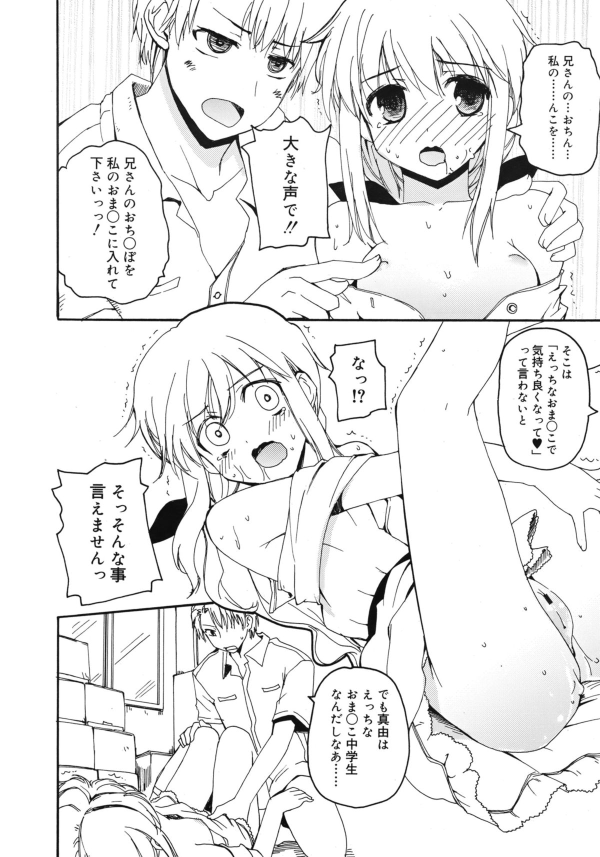 ジューシー No.1 2013年3月号