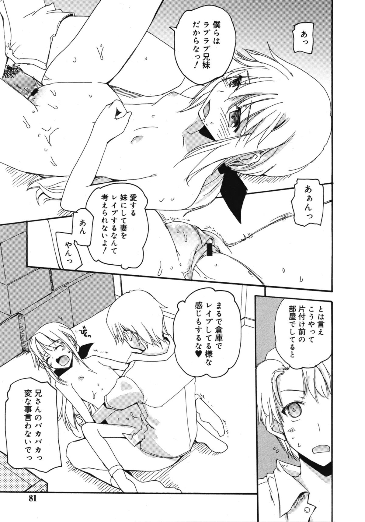 ジューシー No.1 2013年3月号