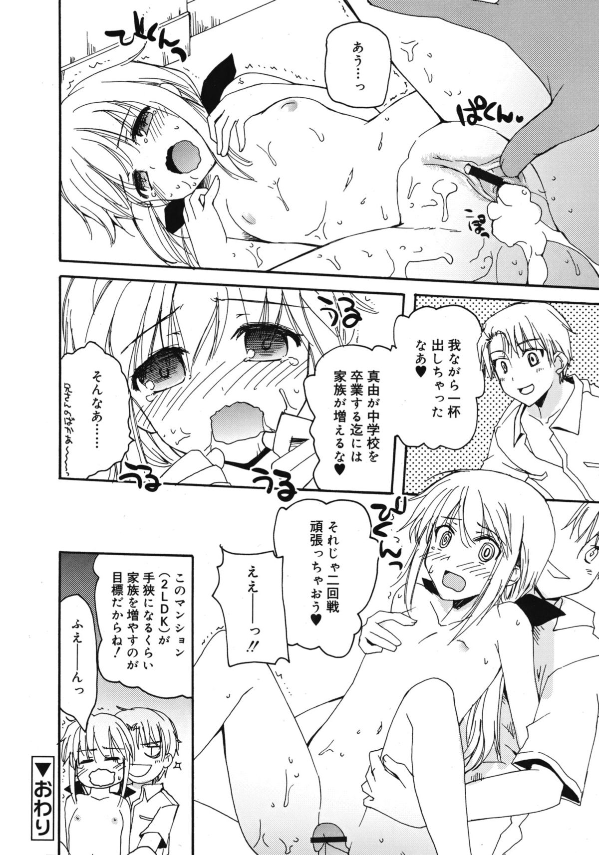 ジューシー No.1 2013年3月号