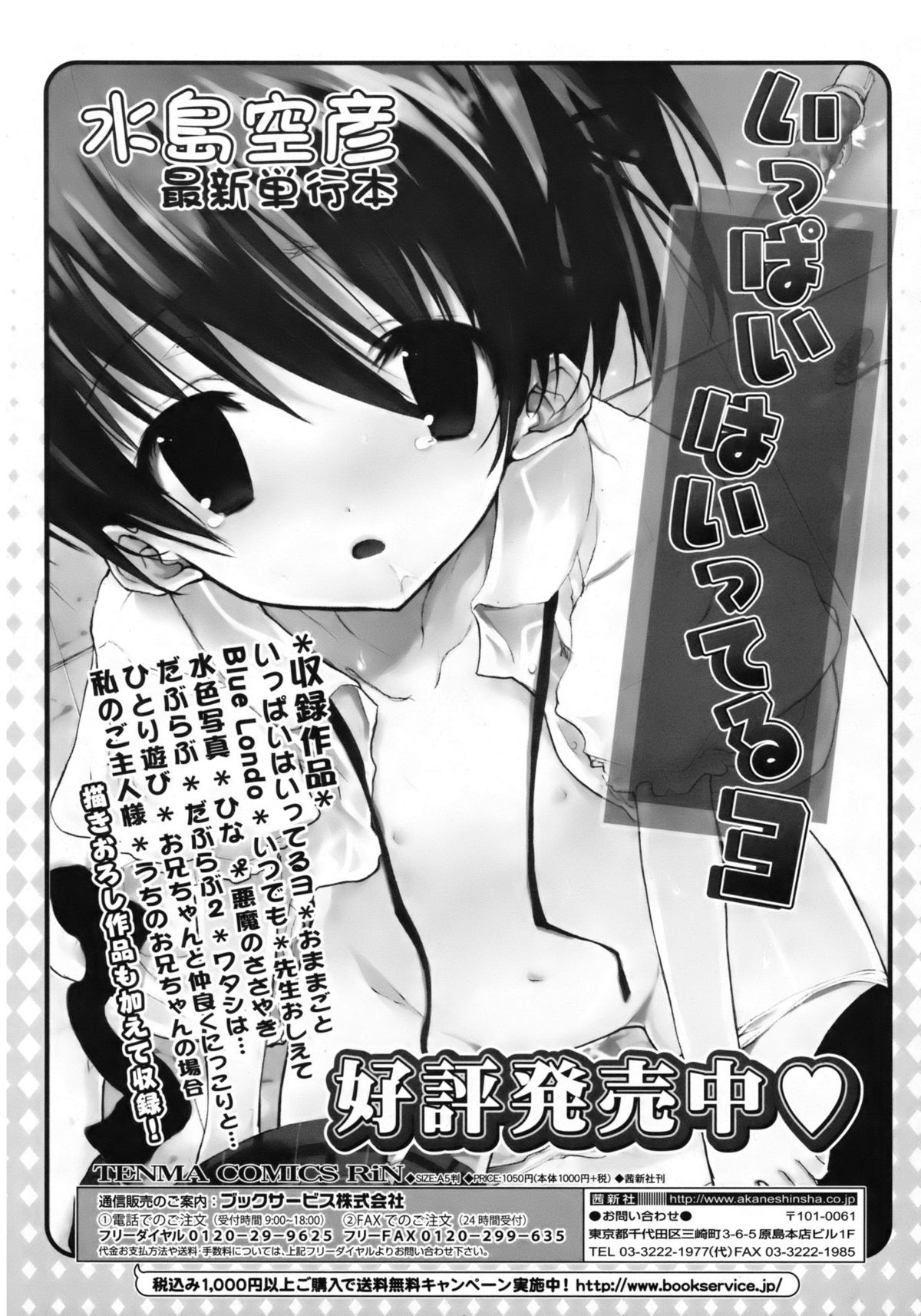 ジューシー No.1 2013年3月号