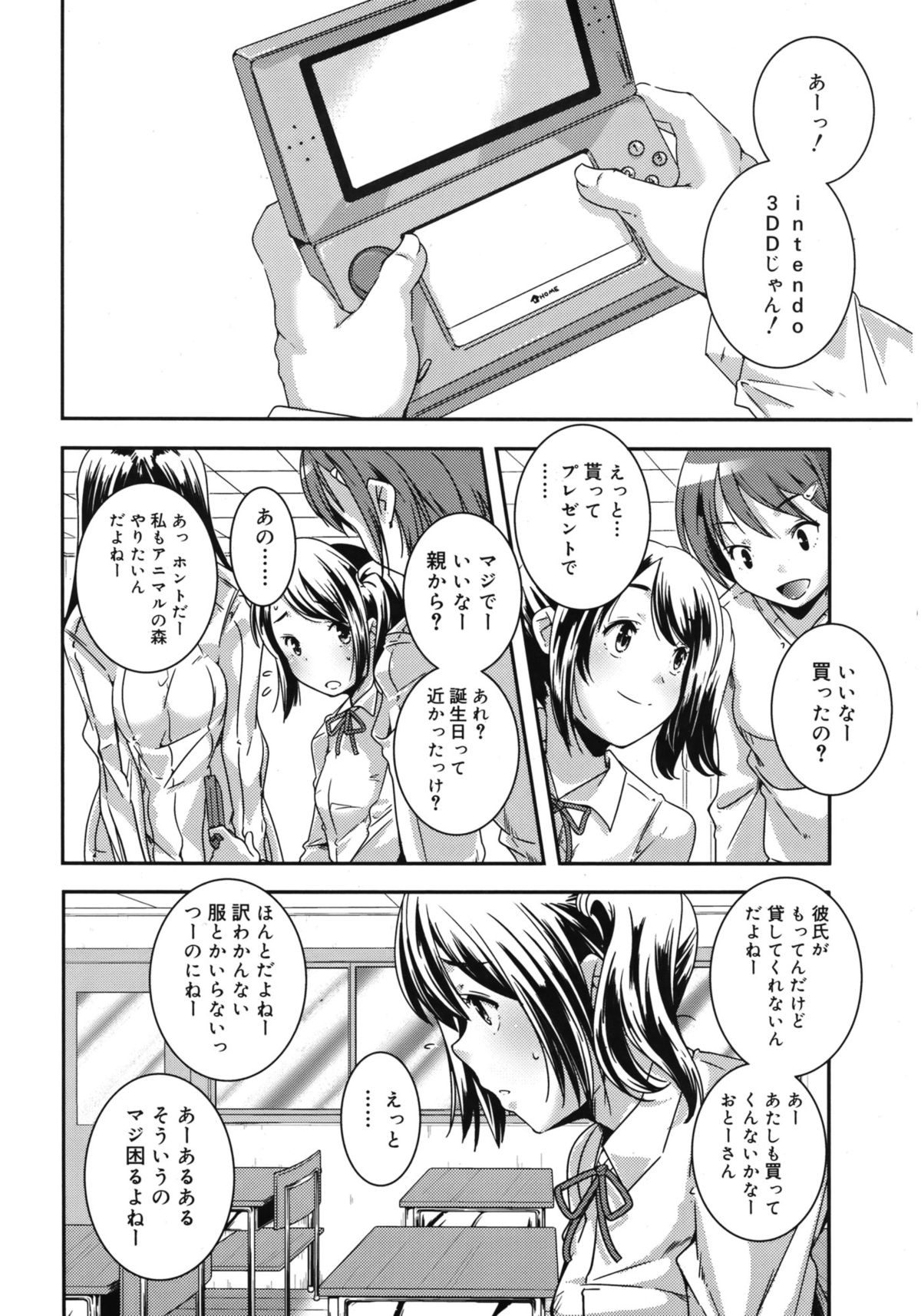 ジューシー No.1 2013年3月号