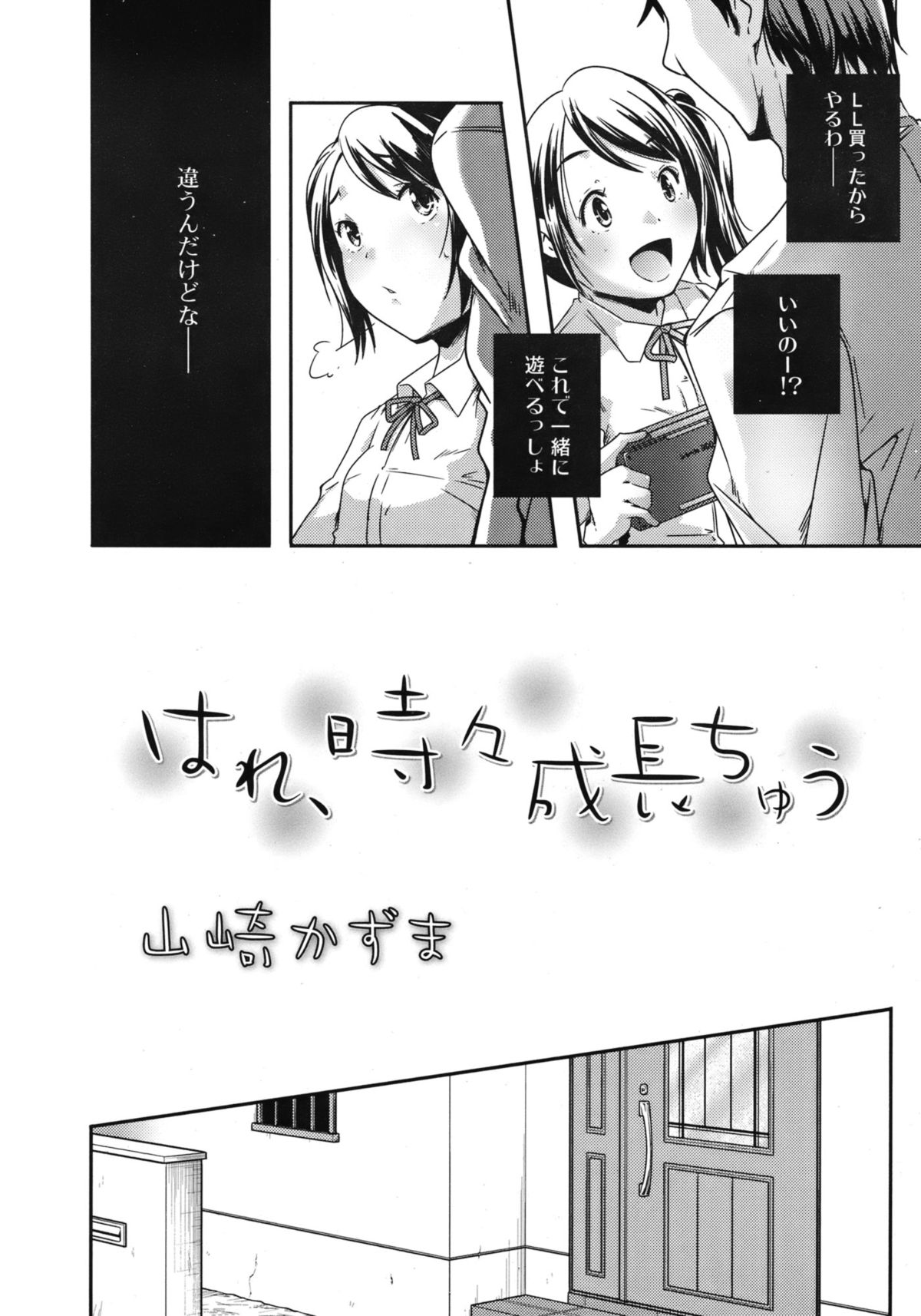 ジューシー No.1 2013年3月号