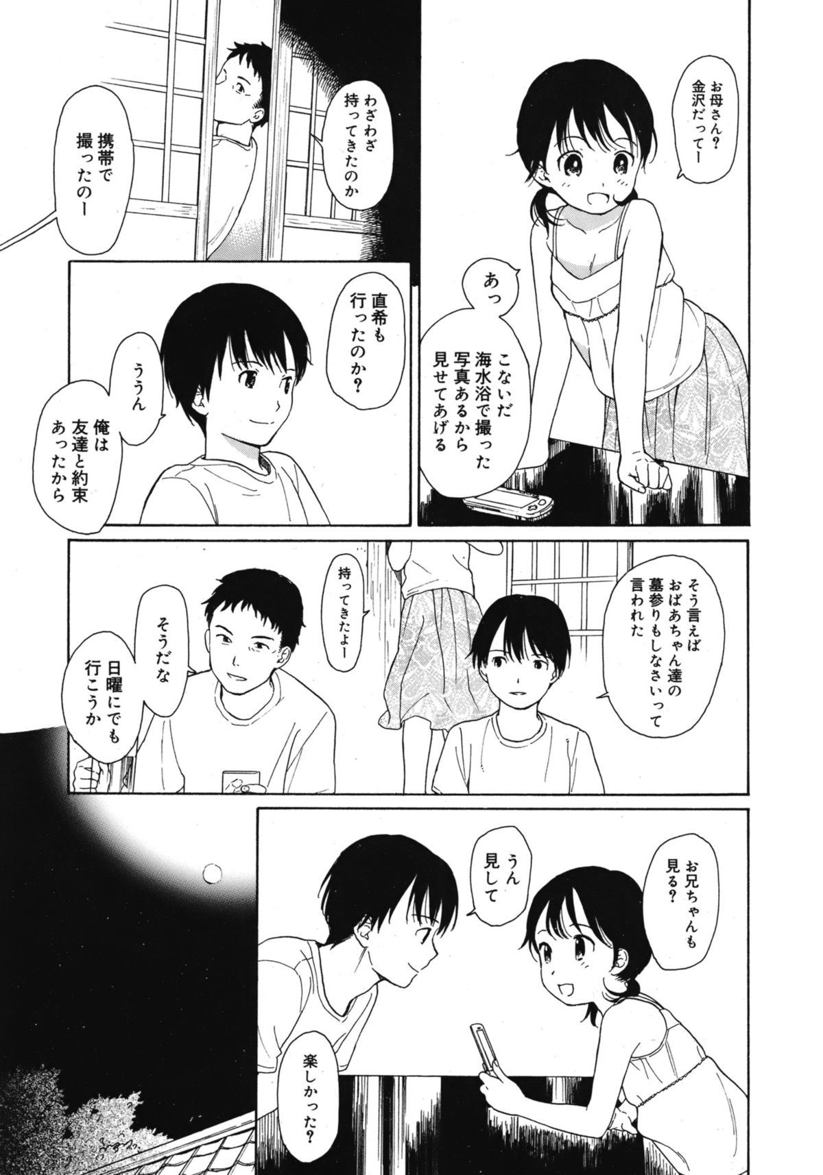 ジューシー No.1 2013年3月号