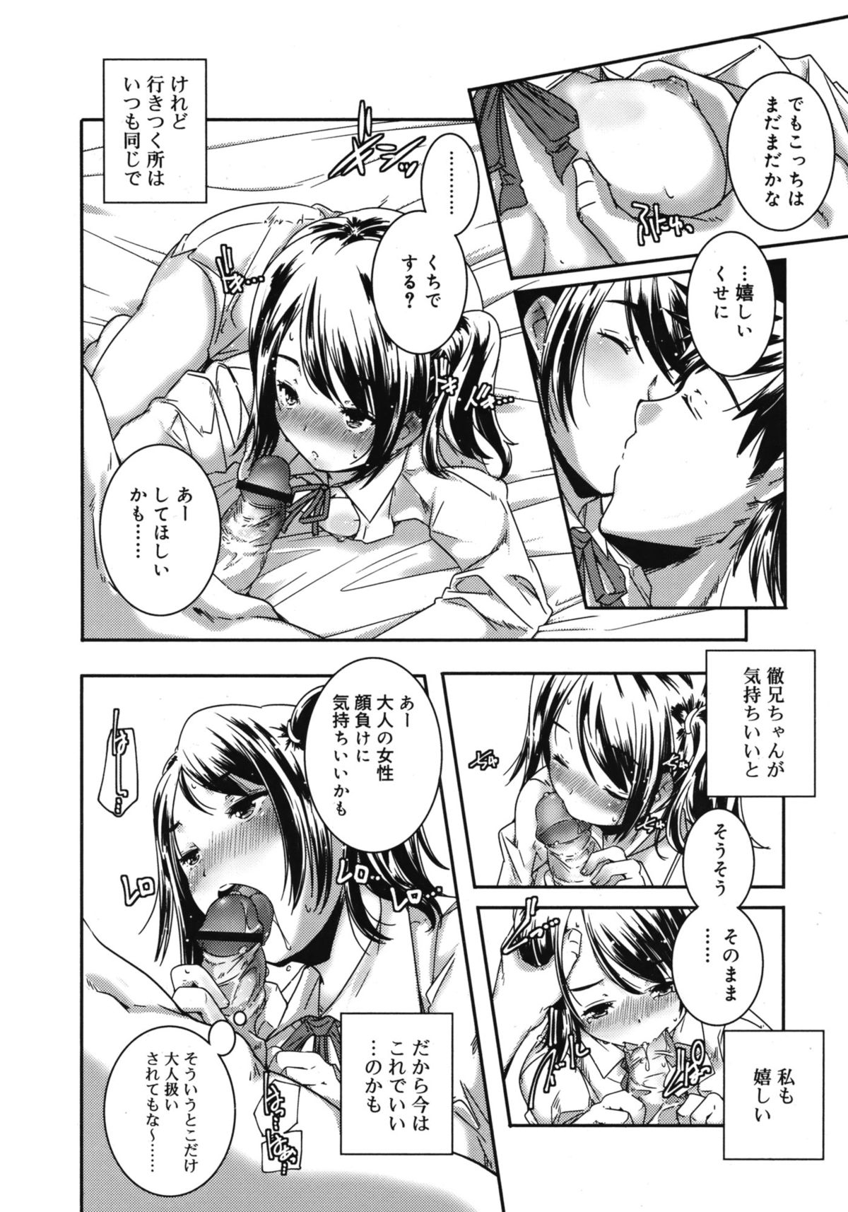 ジューシー No.1 2013年3月号