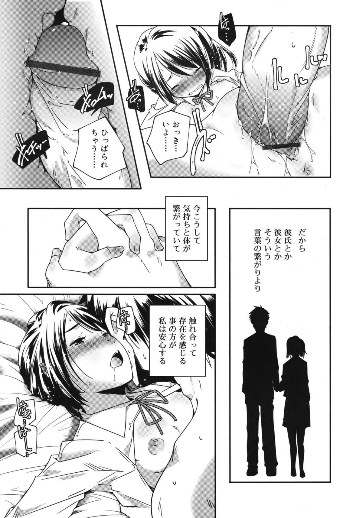 ジューシー No.1 2013年3月号