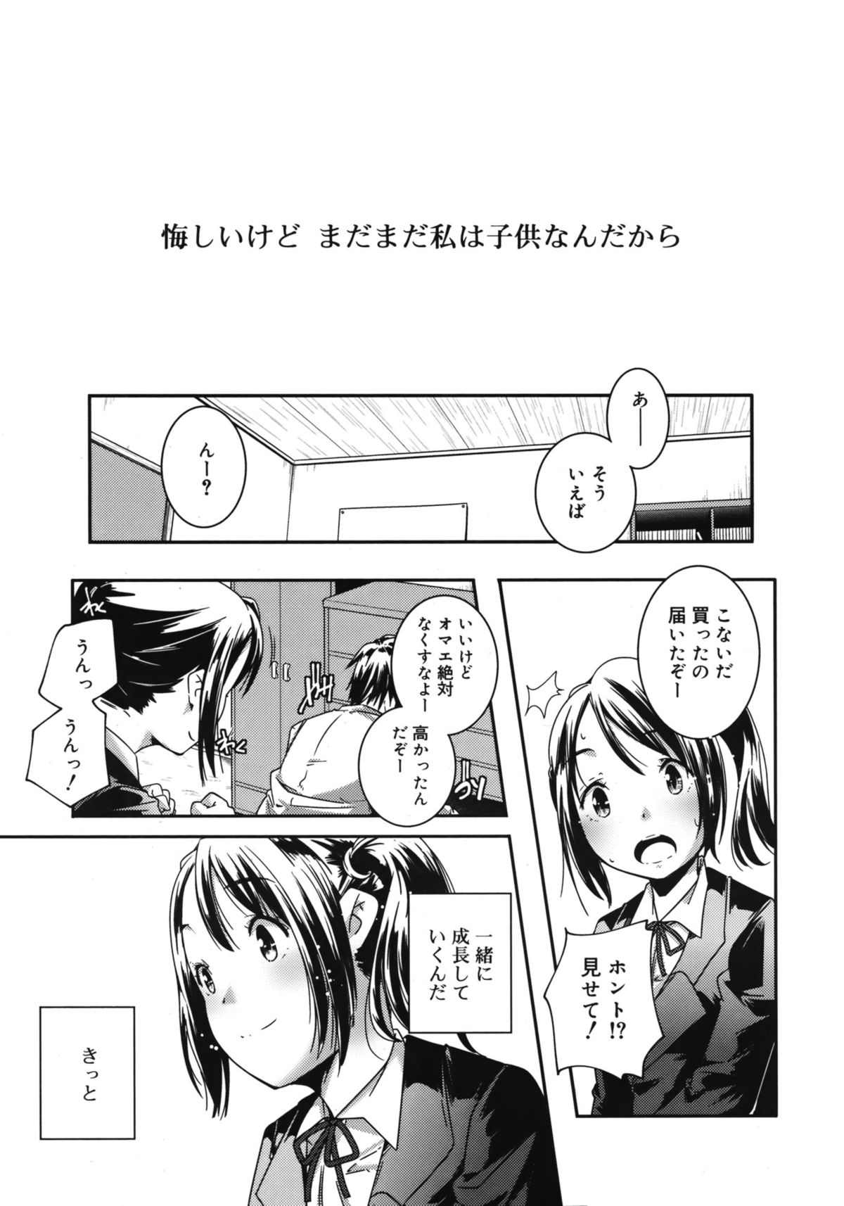 ジューシー No.1 2013年3月号