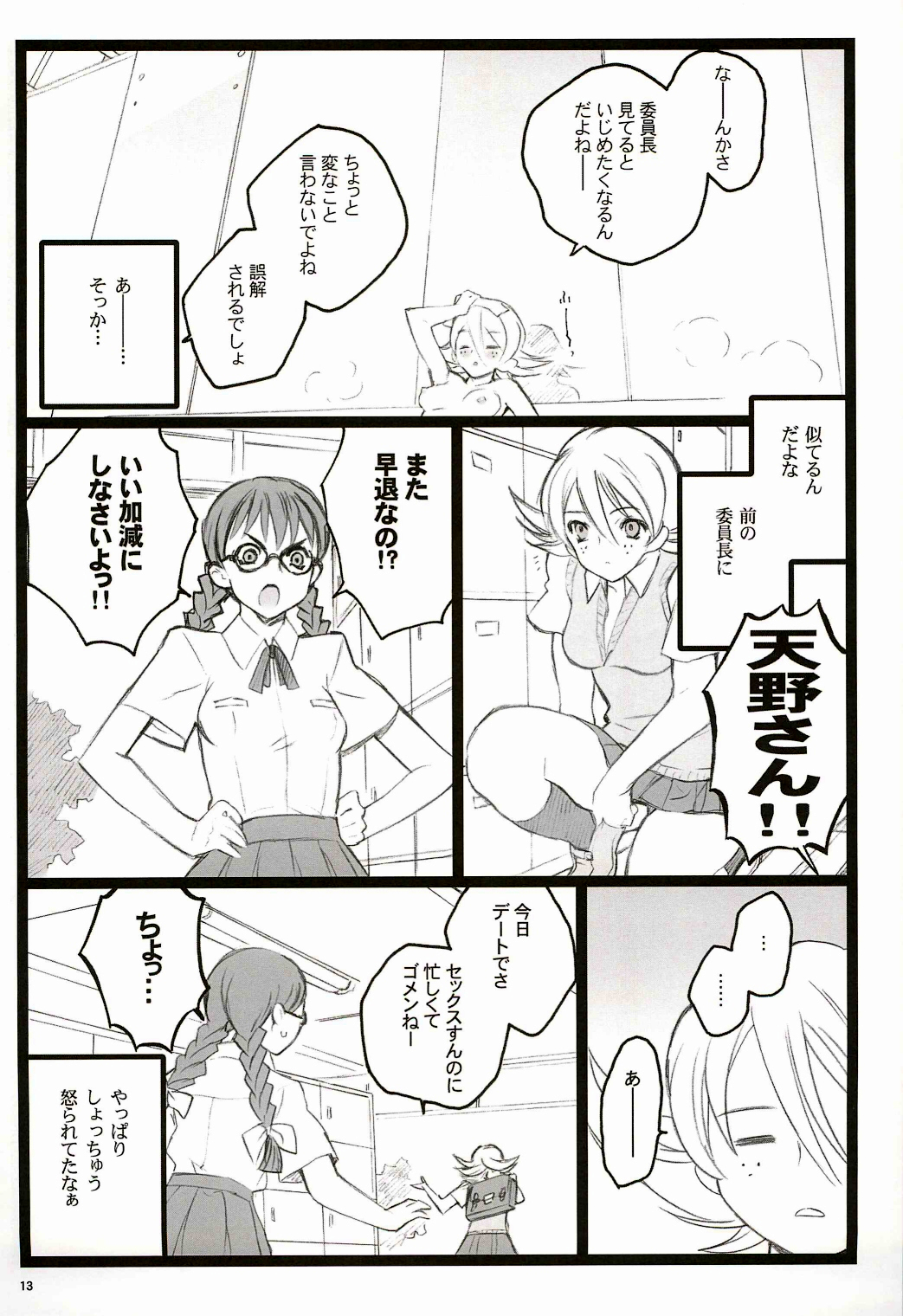 [希有馬屋 (井上純弌)] ツバサBB付属本 KF18禁エロ漫画