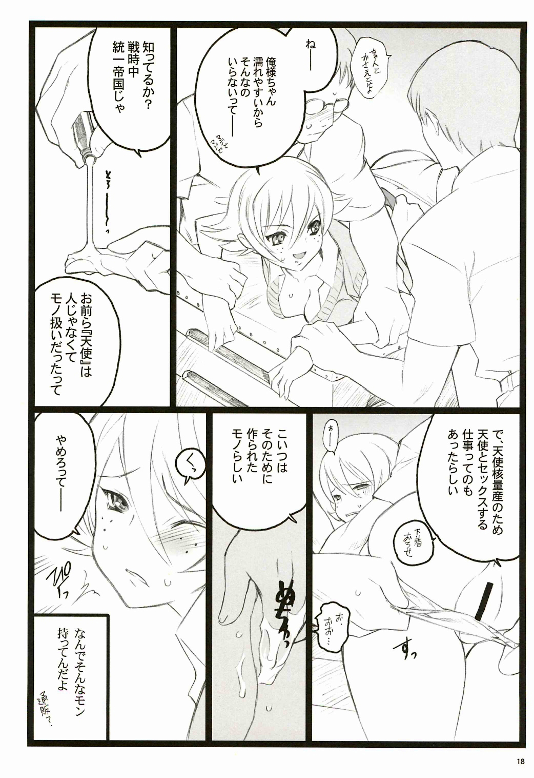 [希有馬屋 (井上純弌)] ツバサBB付属本 KF18禁エロ漫画