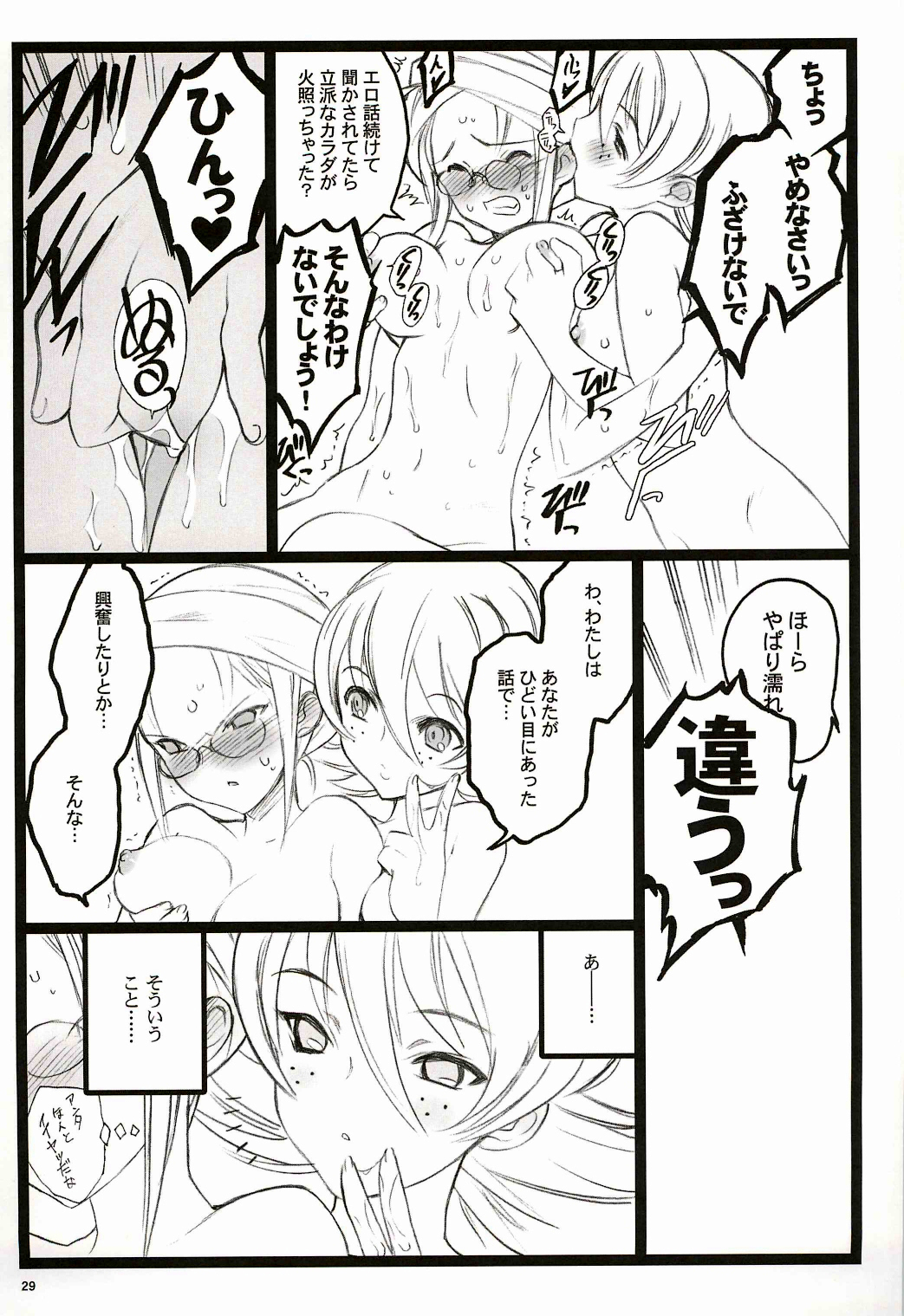 [希有馬屋 (井上純弌)] ツバサBB付属本 KF18禁エロ漫画