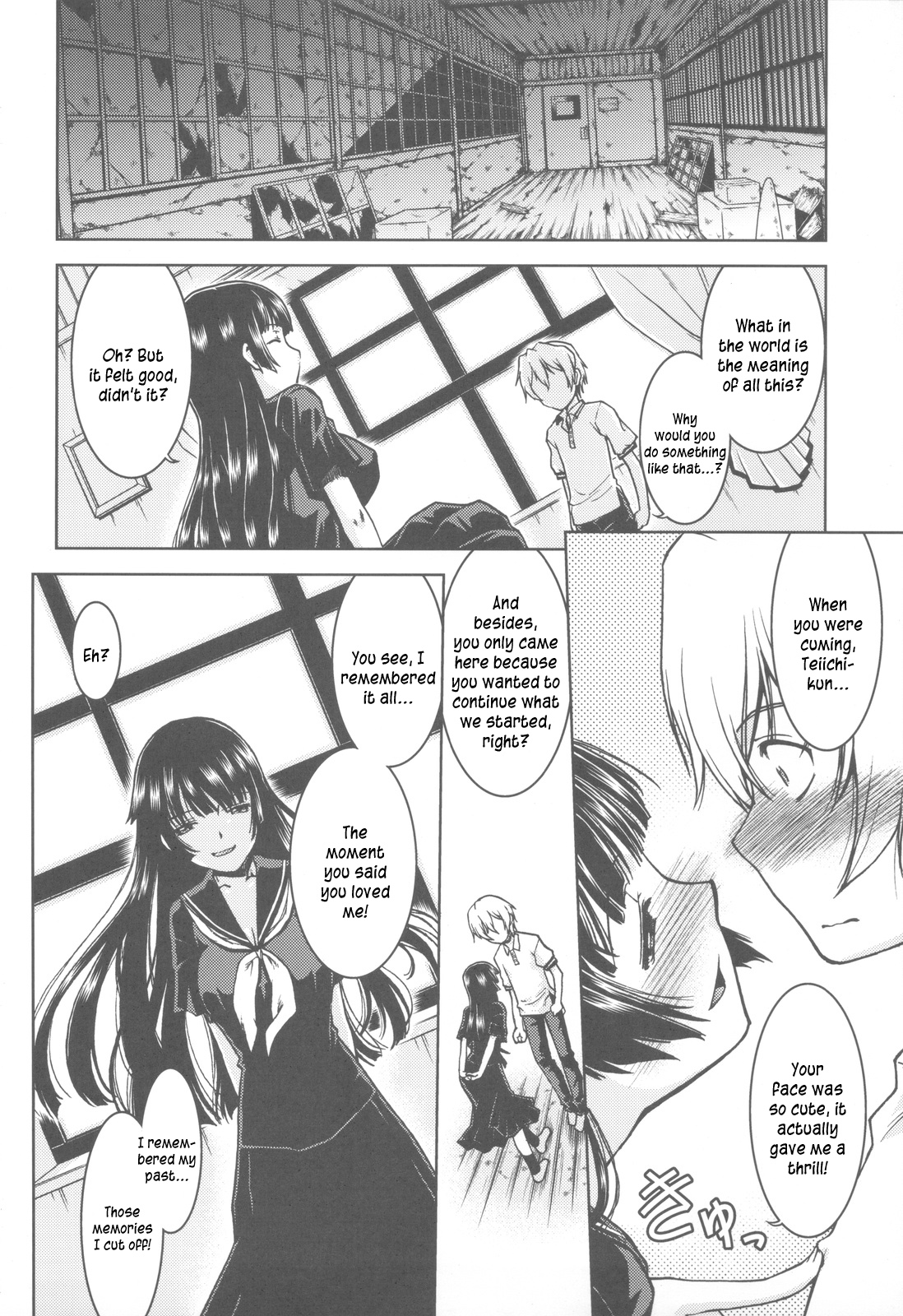 (C82) [甲冑娘 (島本晴海)] 恋する幽霊 (屍女) (黄昏乙女×アムネジア) [英訳]