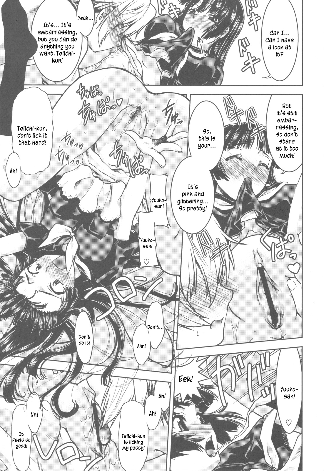 (C82) [甲冑娘 (島本晴海)] 恋する幽霊 (屍女) (黄昏乙女×アムネジア) [英訳]