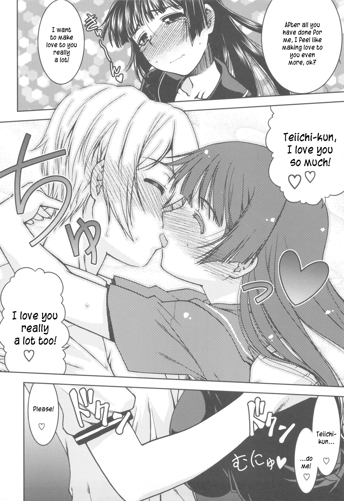 (C82) [甲冑娘 (島本晴海)] 恋する幽霊 (屍女) (黄昏乙女×アムネジア) [英訳]