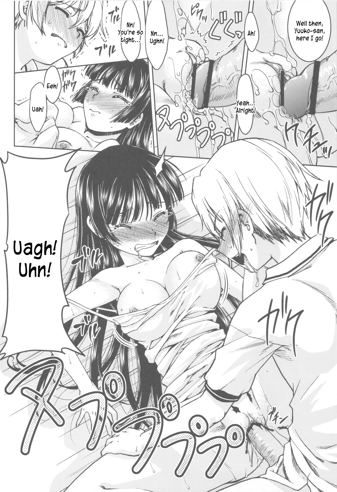 (C82) [甲冑娘 (島本晴海)] 恋する幽霊 (屍女) (黄昏乙女×アムネジア) [英訳]