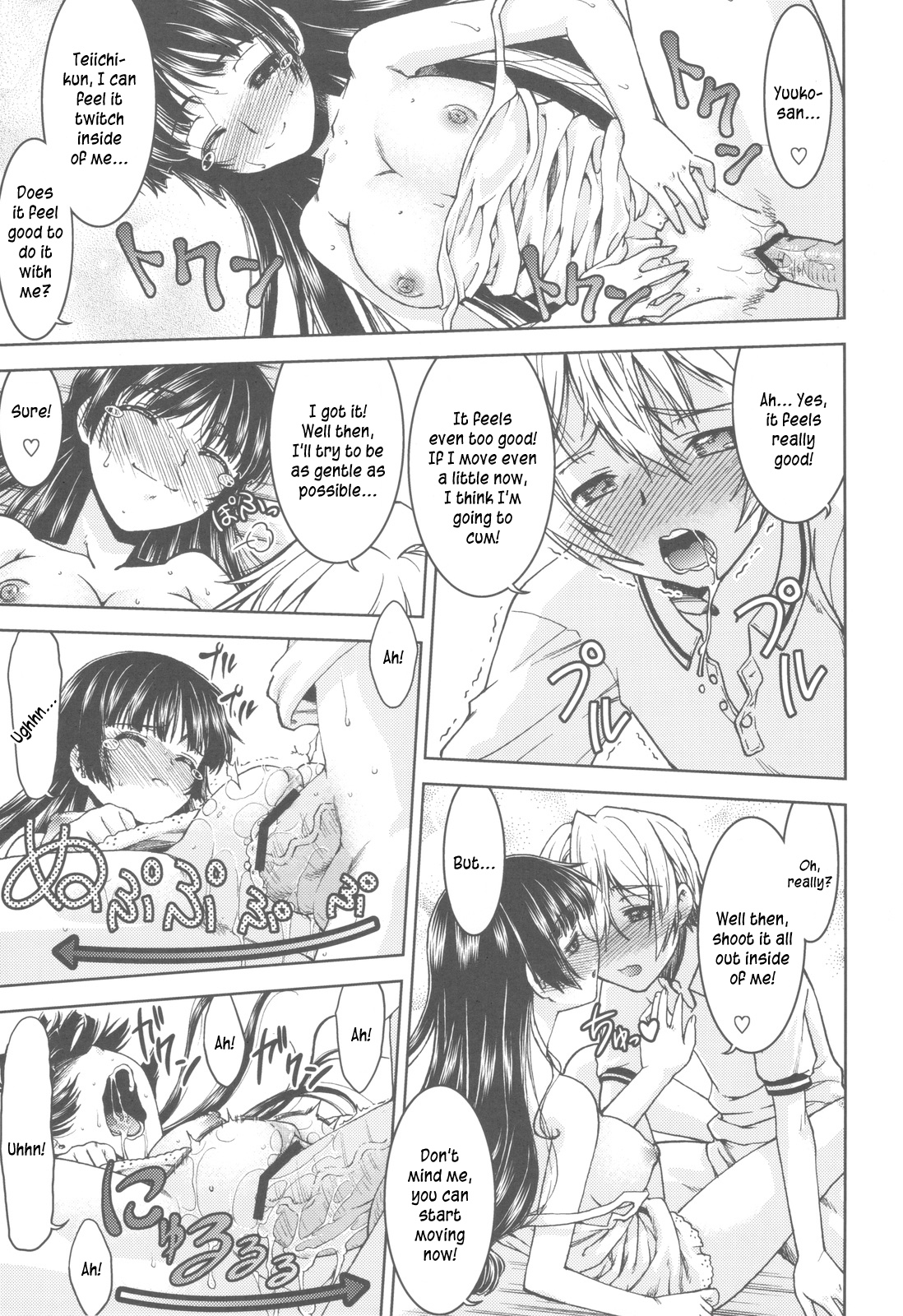 (C82) [甲冑娘 (島本晴海)] 恋する幽霊 (屍女) (黄昏乙女×アムネジア) [英訳]