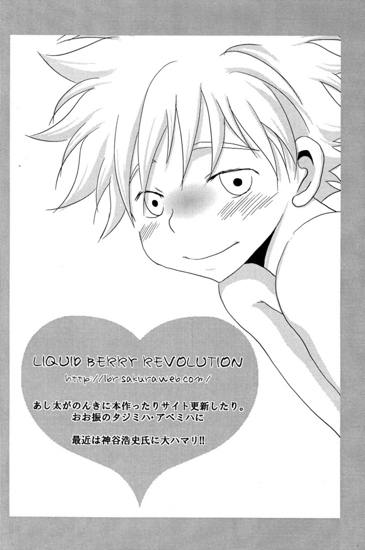 [LIQUID BERRY REVOLUTION (あし太)] タジミハBOOK3.5 (おおきく振りかぶって)