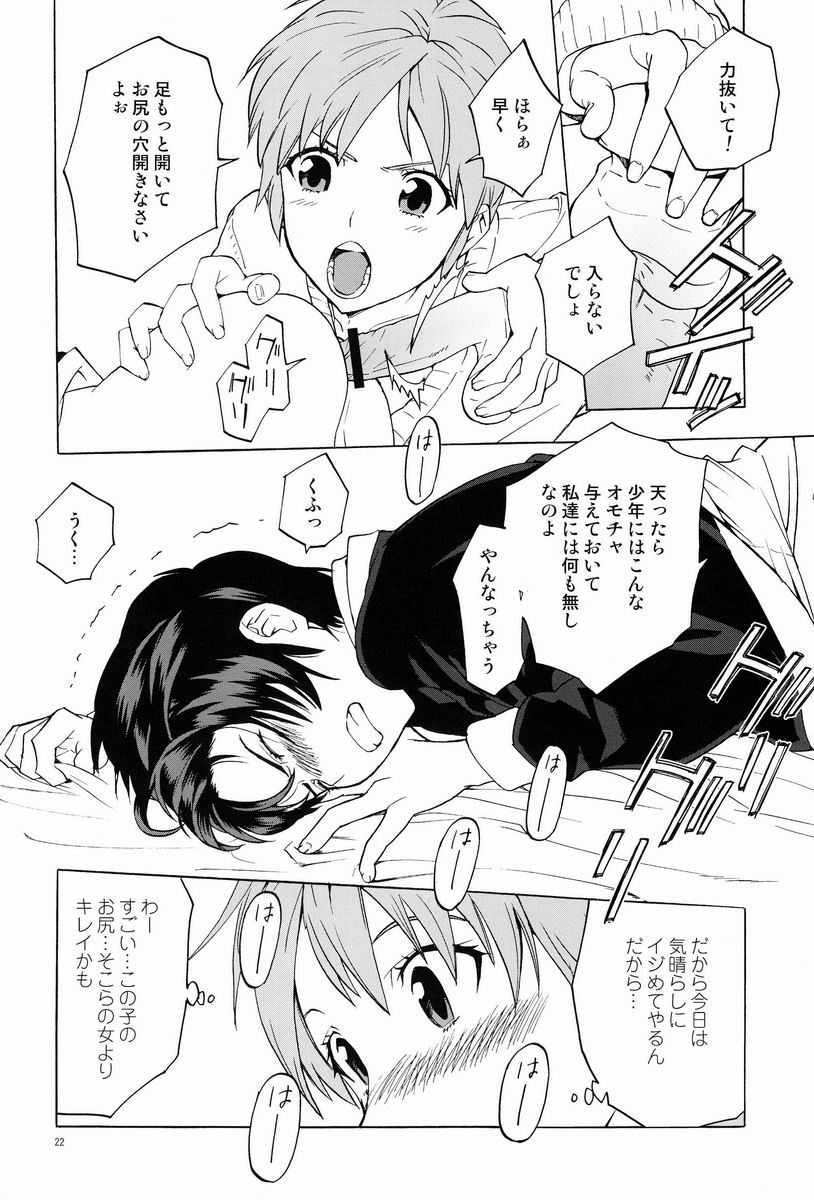 (C83) [I apologize (ケナリ)] 下世話な女と純情オトコ (天 天和通りの快男児)