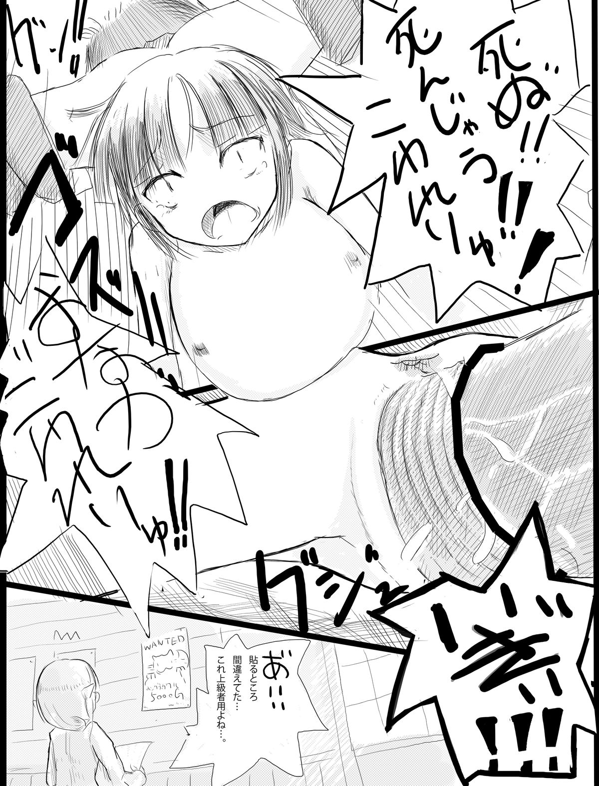 [ろれろれ屋] 冒険者A