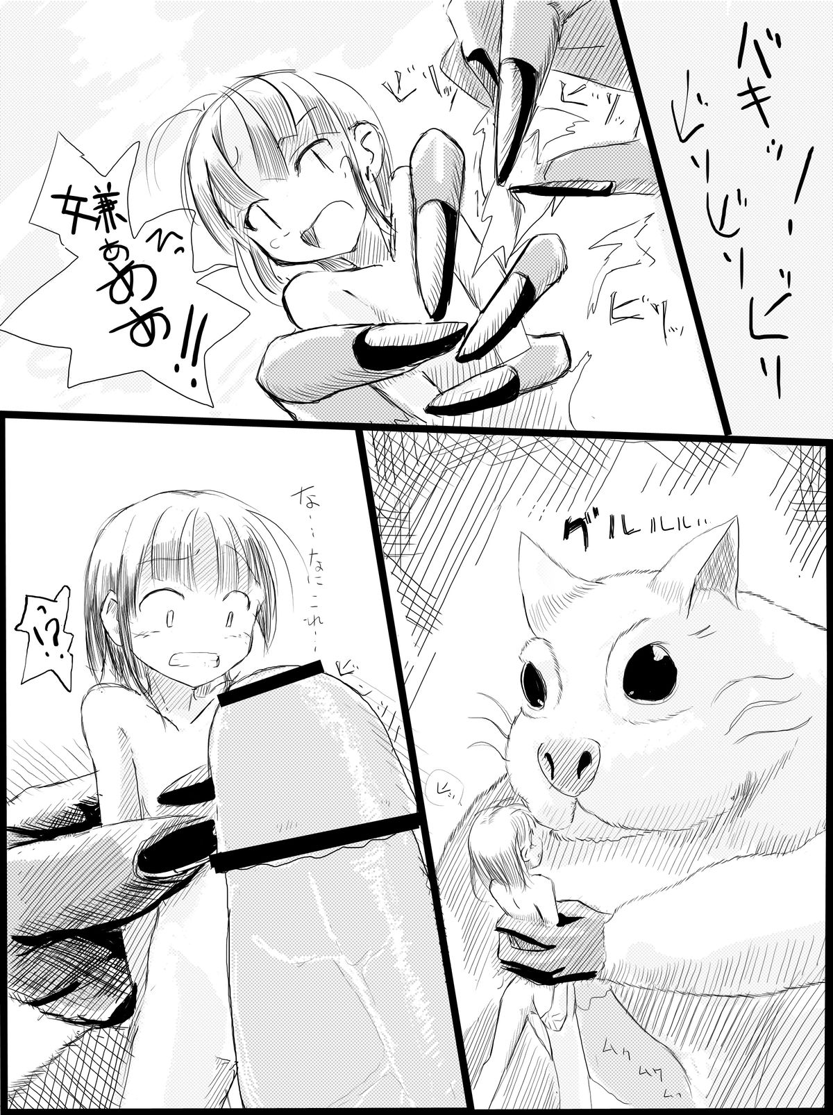 [ろれろれ屋] 冒険者A