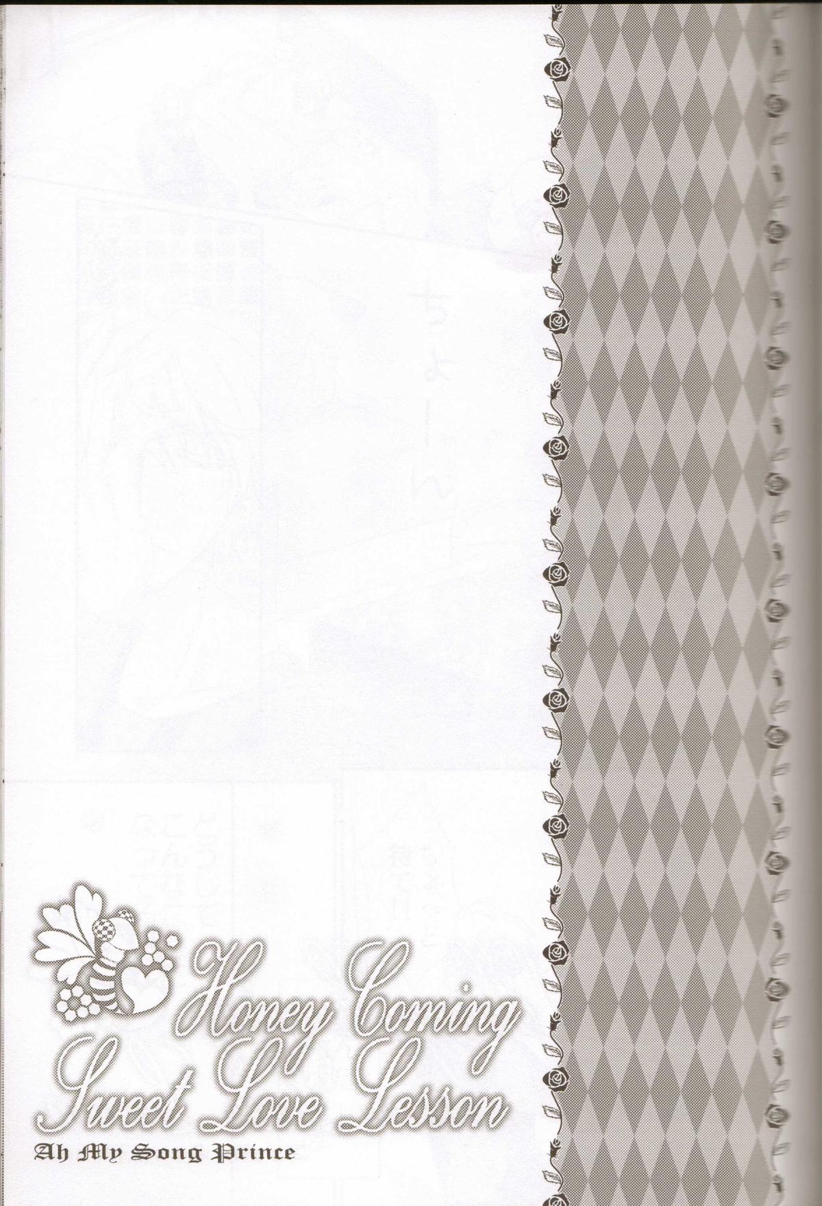 (SPARK6) [NEVER GIVE UP、SoW (猫納豆、るこ)] Honey Coming Sweet Love Lesson (うたの☆プリンスさまっ♪) [ページ欠落]