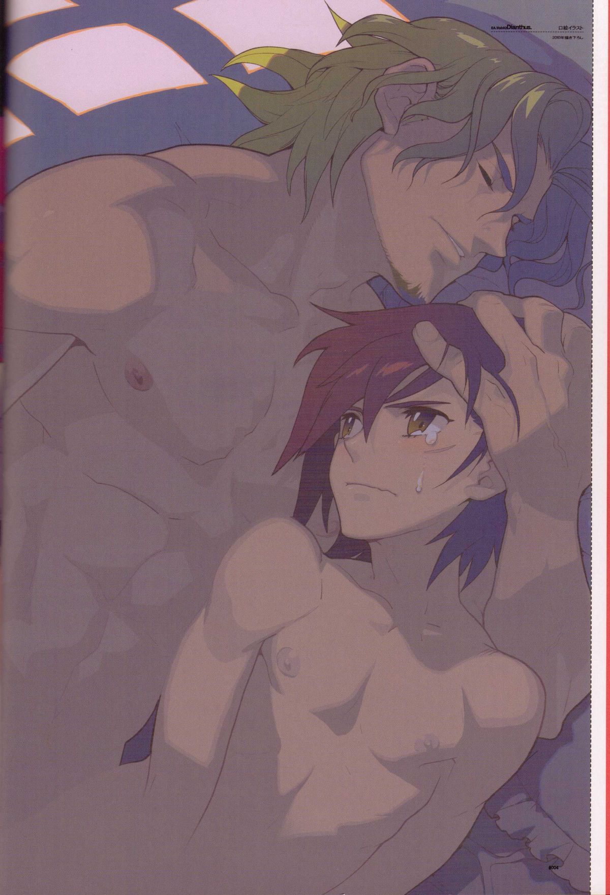 (C78) [刑法第60条 (主犯)] Dianthus. EA02 (エターナルアルカディア)