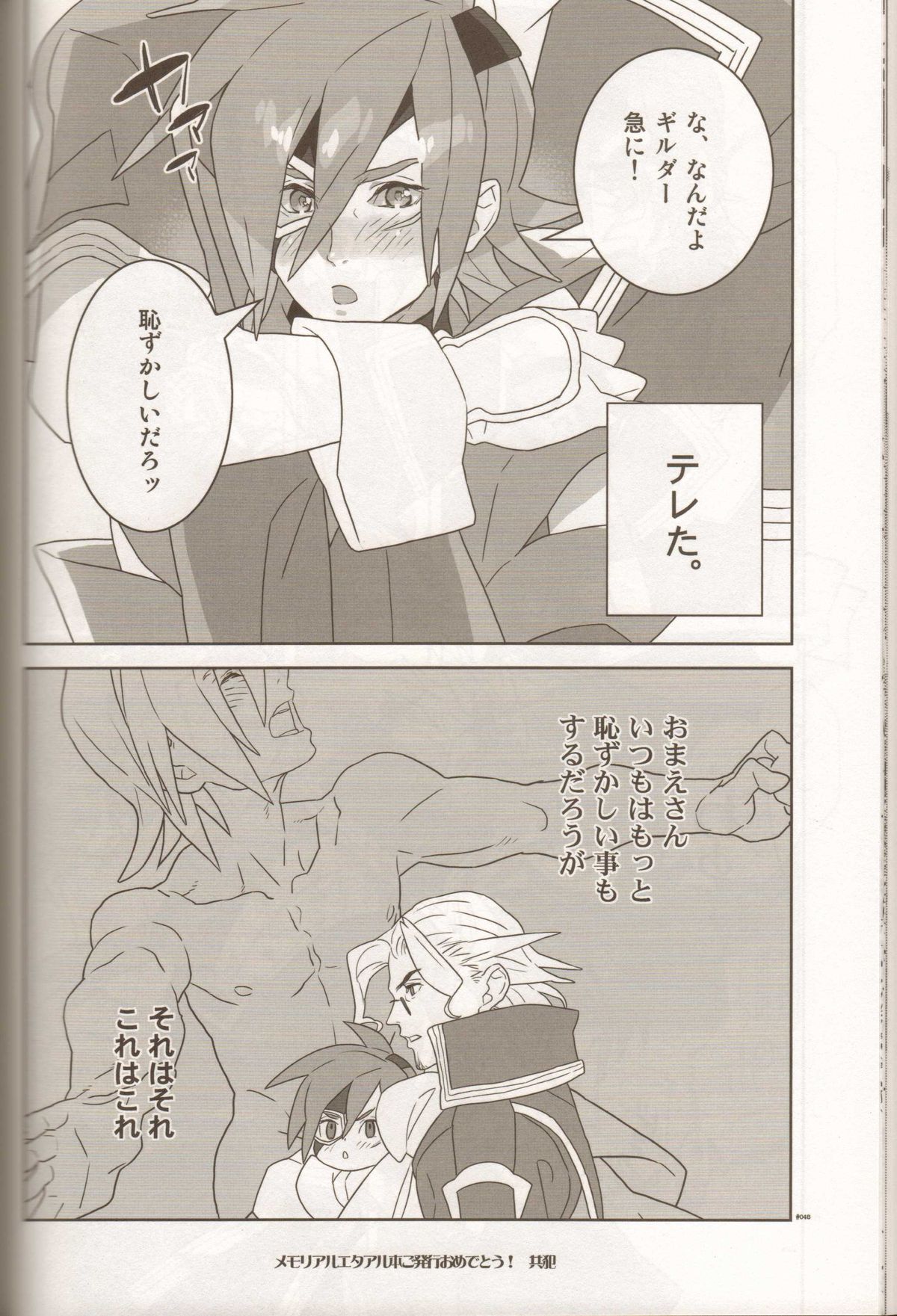 (C78) [刑法第60条 (主犯)] Dianthus. EA02 (エターナルアルカディア)