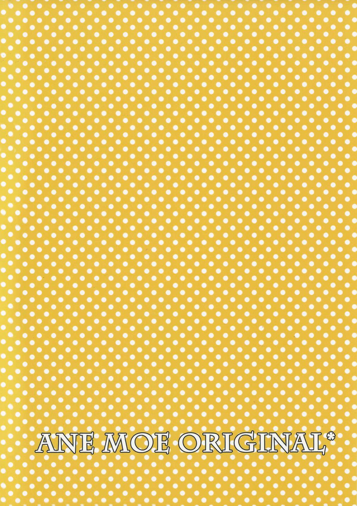 (C83) [祭社 (ななろば華)] 相思相愛姉えっち