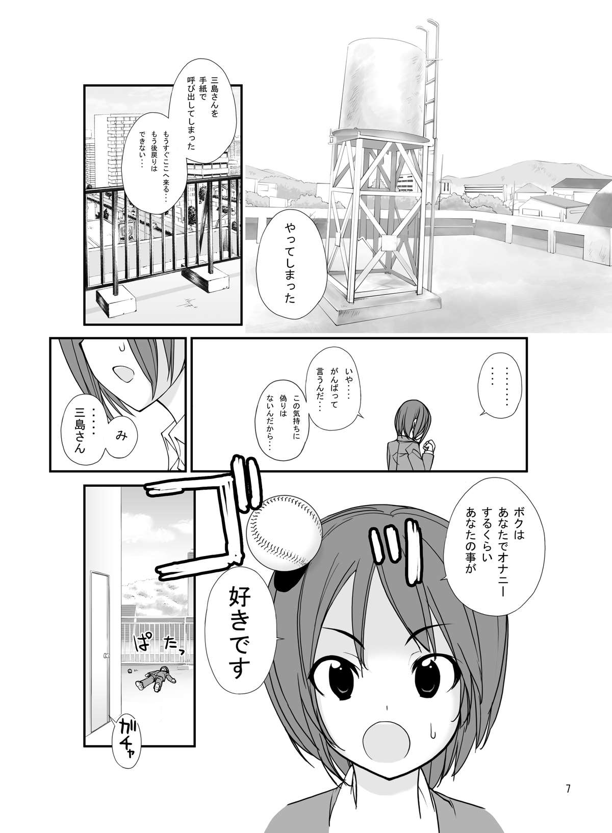 [ろくもんせん (たまはがね)] まだ発育してない少女たちの「」 [DL版]